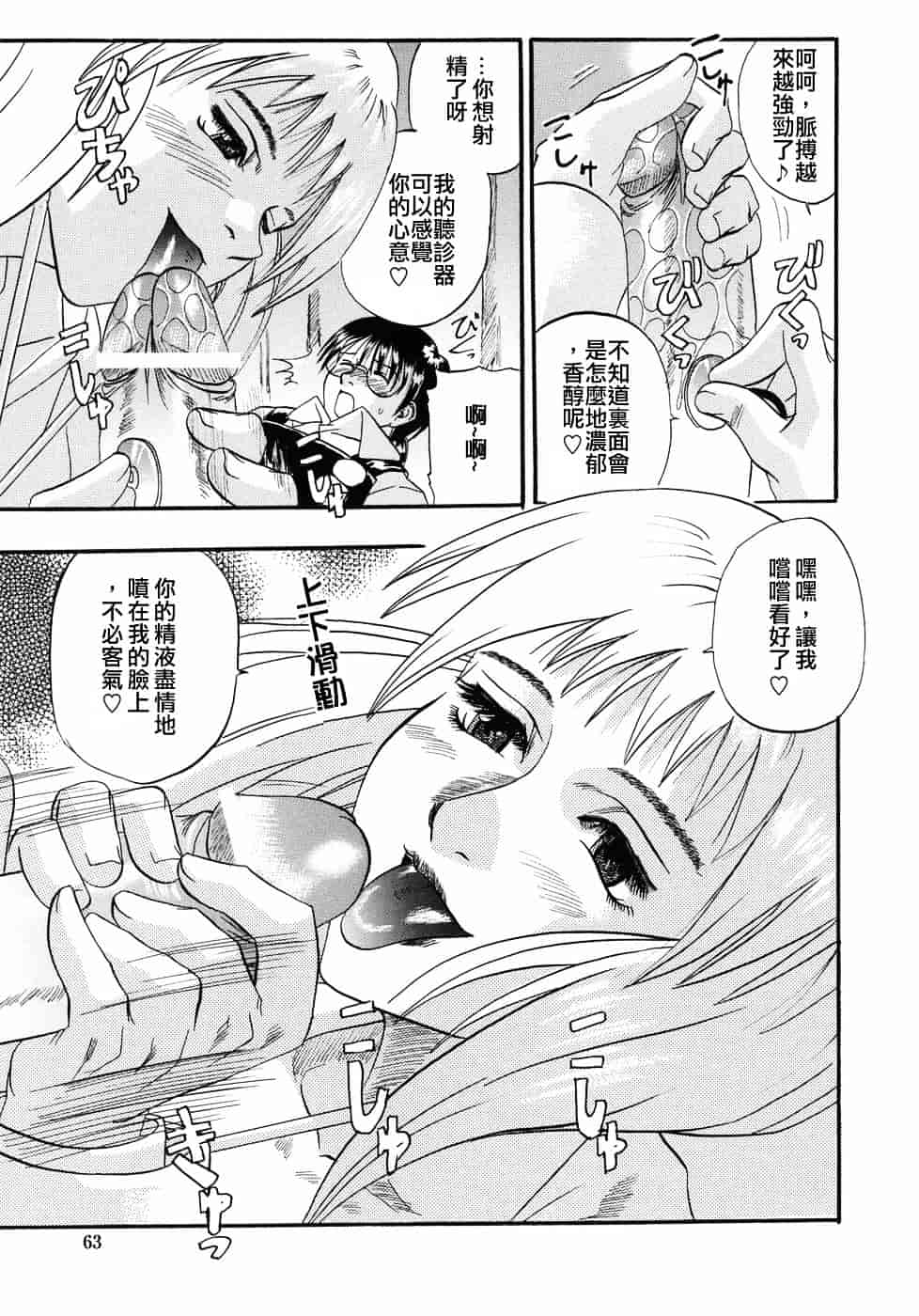[草野たかゆき] 天国厨房へようこそ_第2集