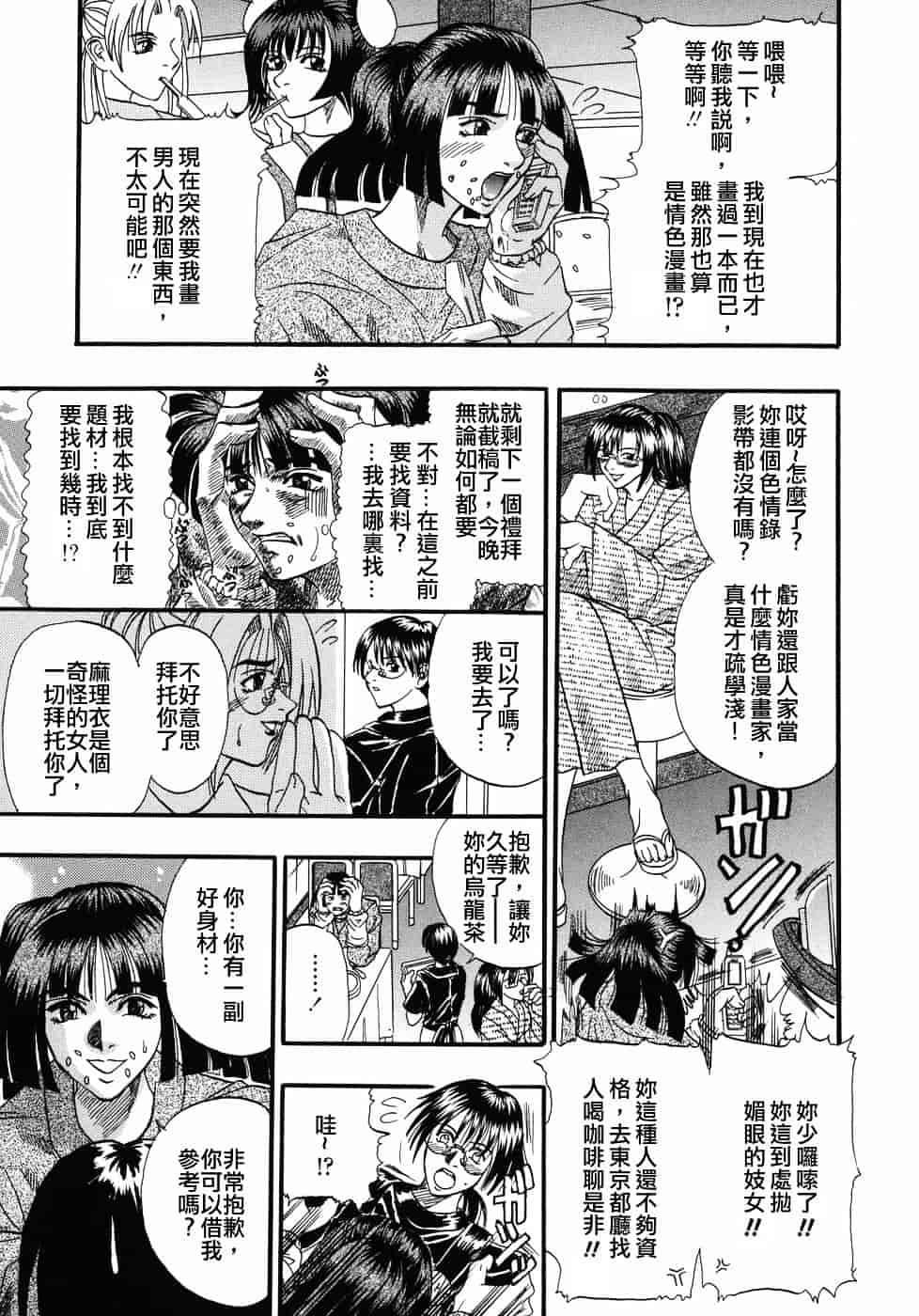 [草野たかゆき] 天国厨房へようこそ_第2集
