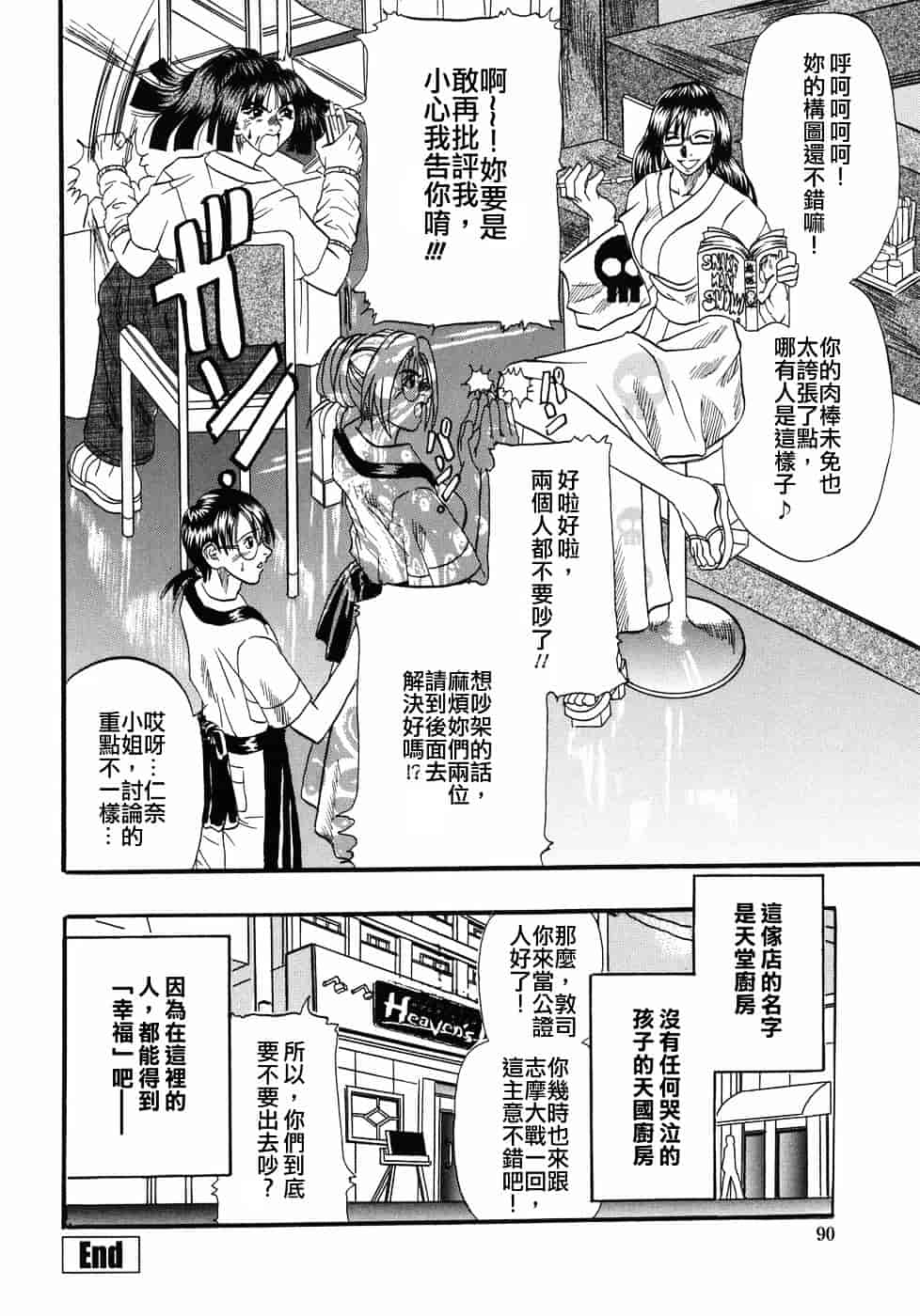 [草野たかゆき] 天国厨房へようこそ_第3集