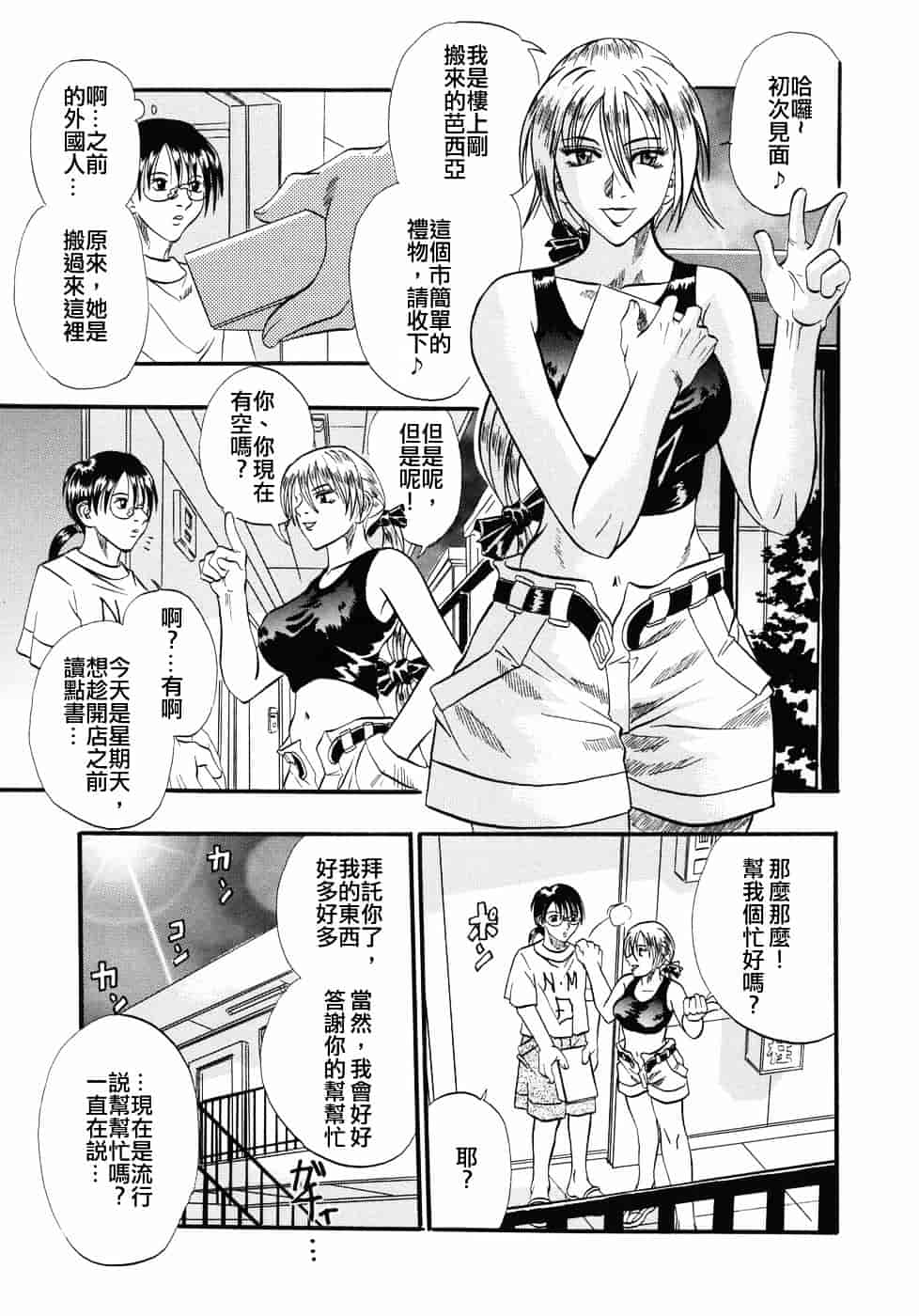 [草野たかゆき] 天国厨房へようこそ_第3集