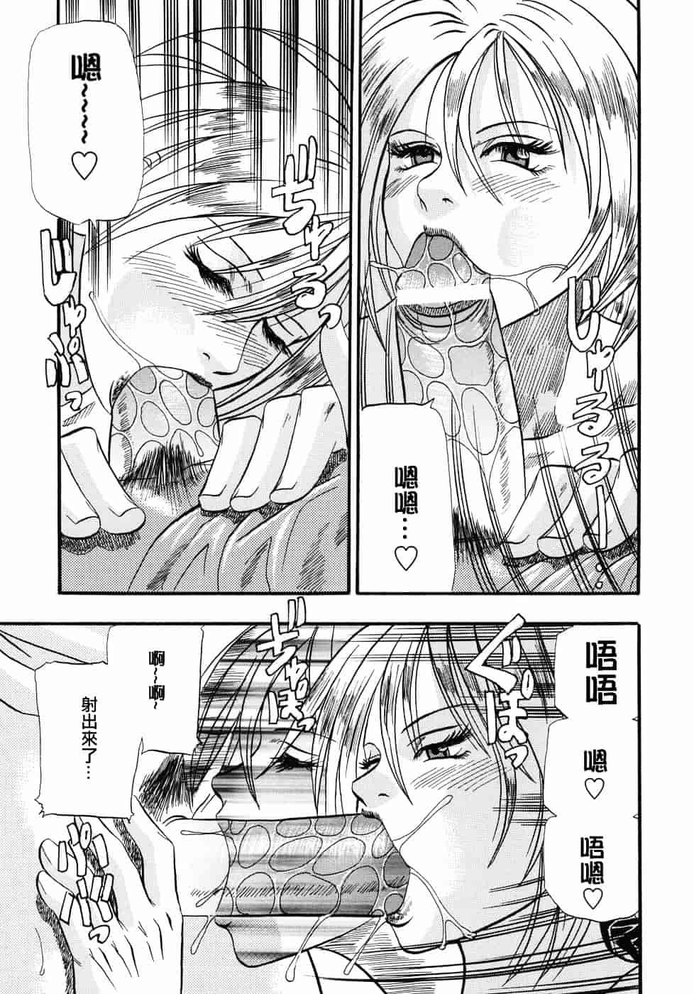 [草野たかゆき] 天国厨房へようこそ_第3集
