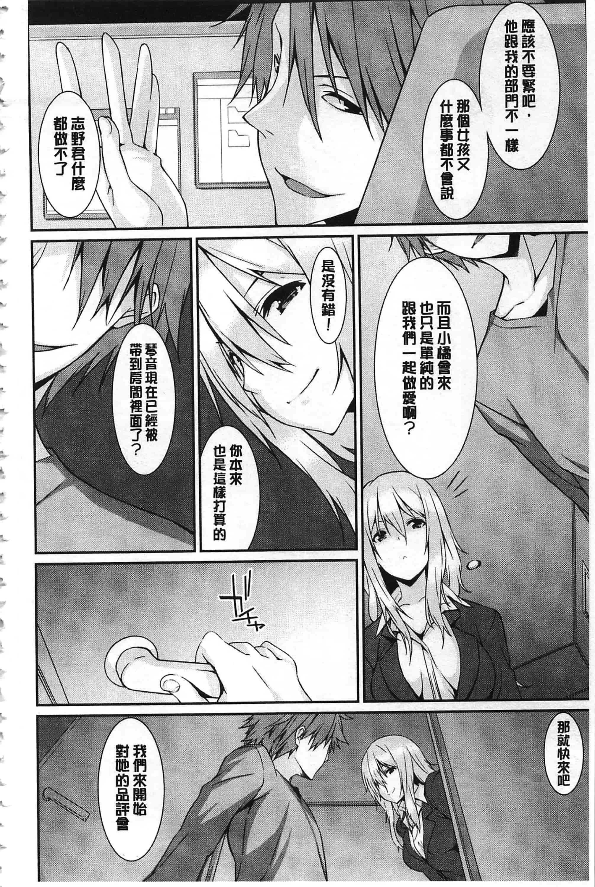 [草野ゆぅ] あなたの為だから 精神奴隷彼女_第3集