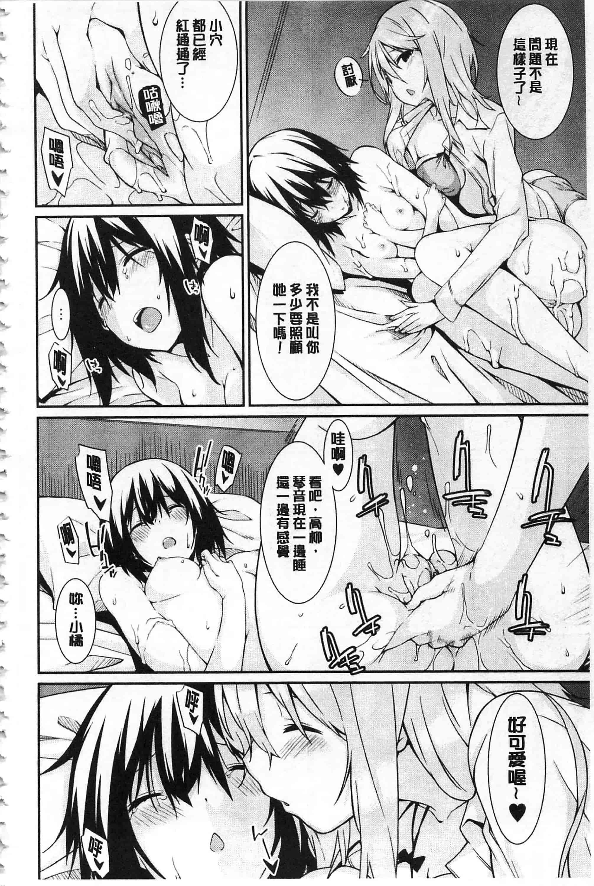 [草野ゆぅ] あなたの為だから 精神奴隷彼女_第3集