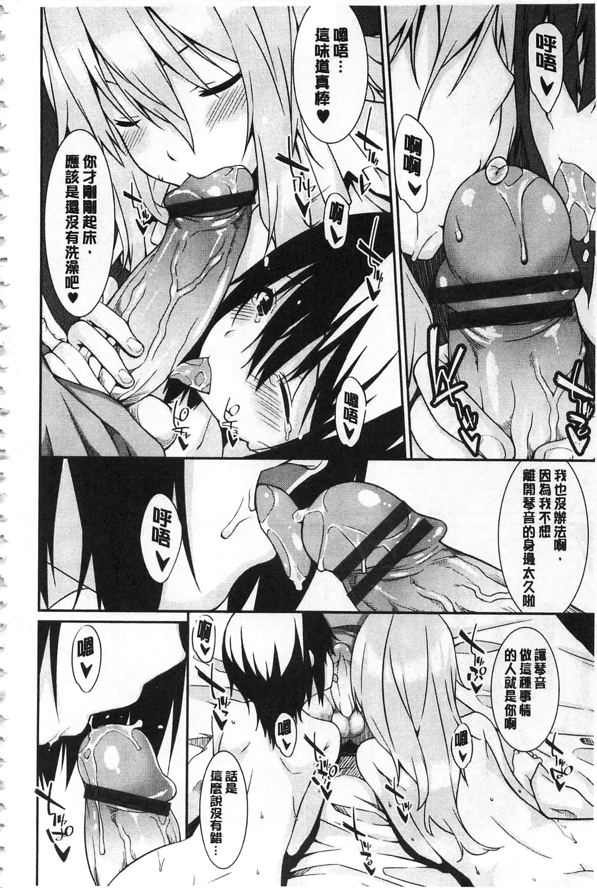 [草野ゆぅ] あなたの為だから 精神奴隷彼女_第3集