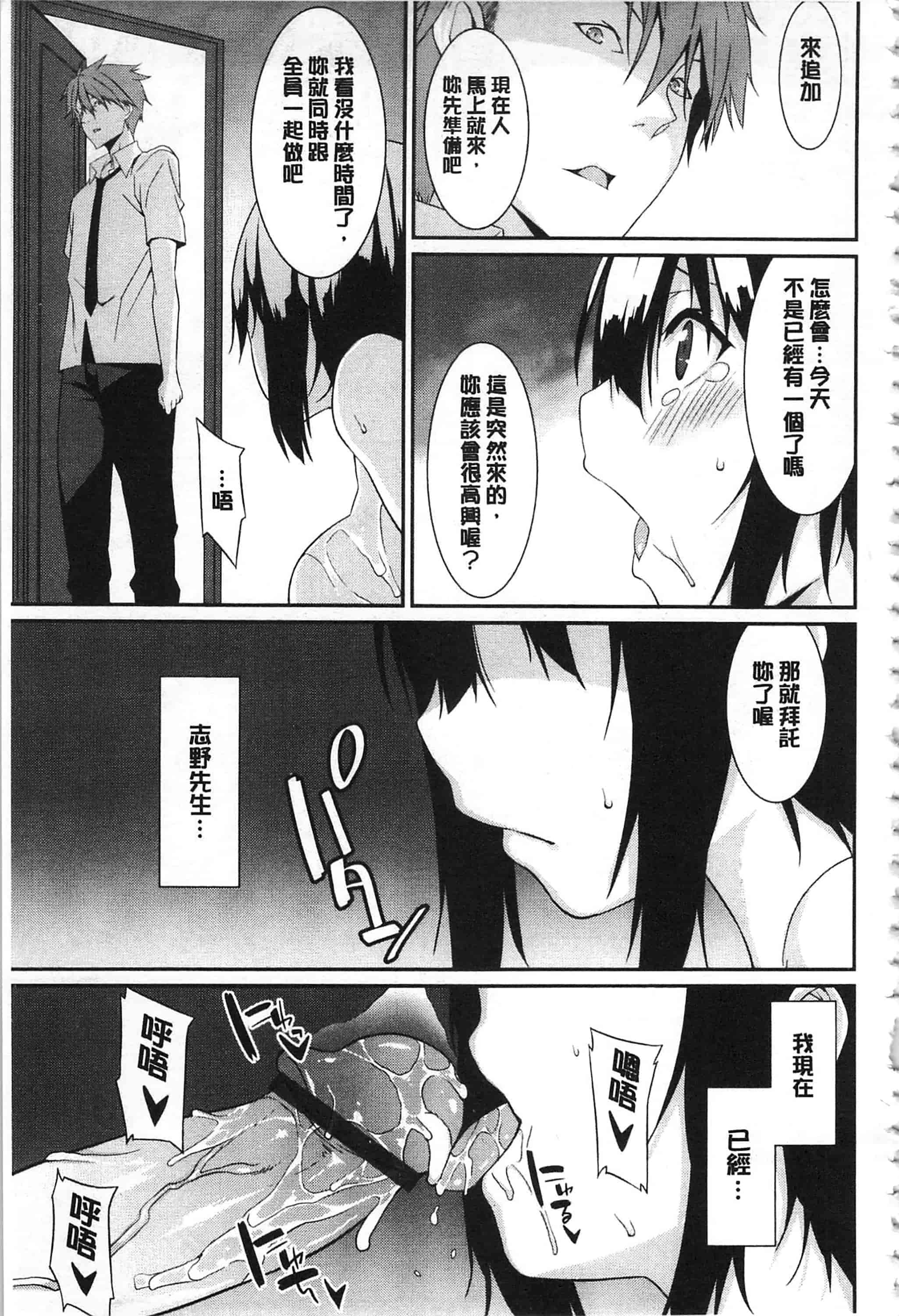 [草野ゆぅ] あなたの為だから 精神奴隷彼女_第4集