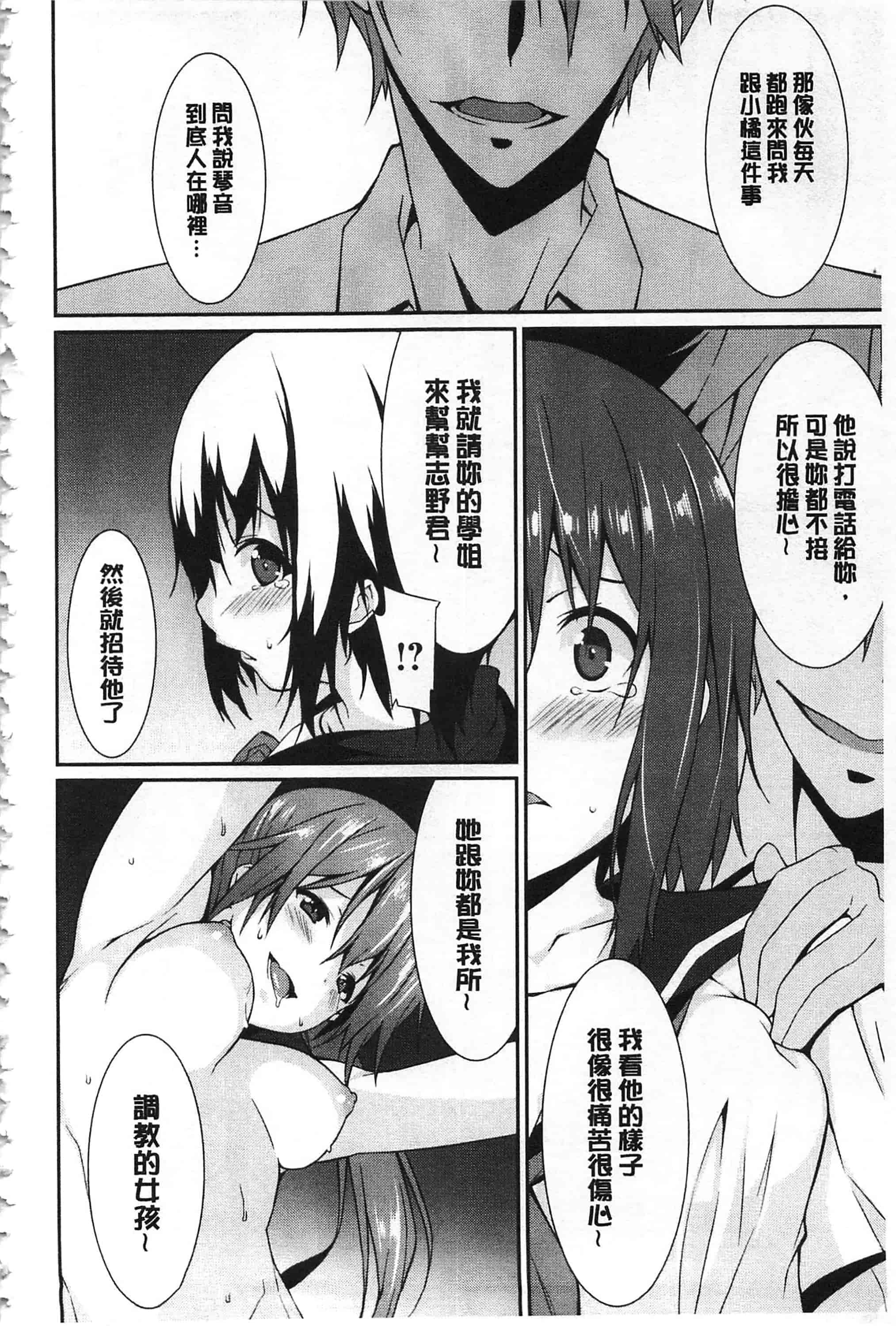 [草野ゆぅ] あなたの為だから 精神奴隷彼女_第4集