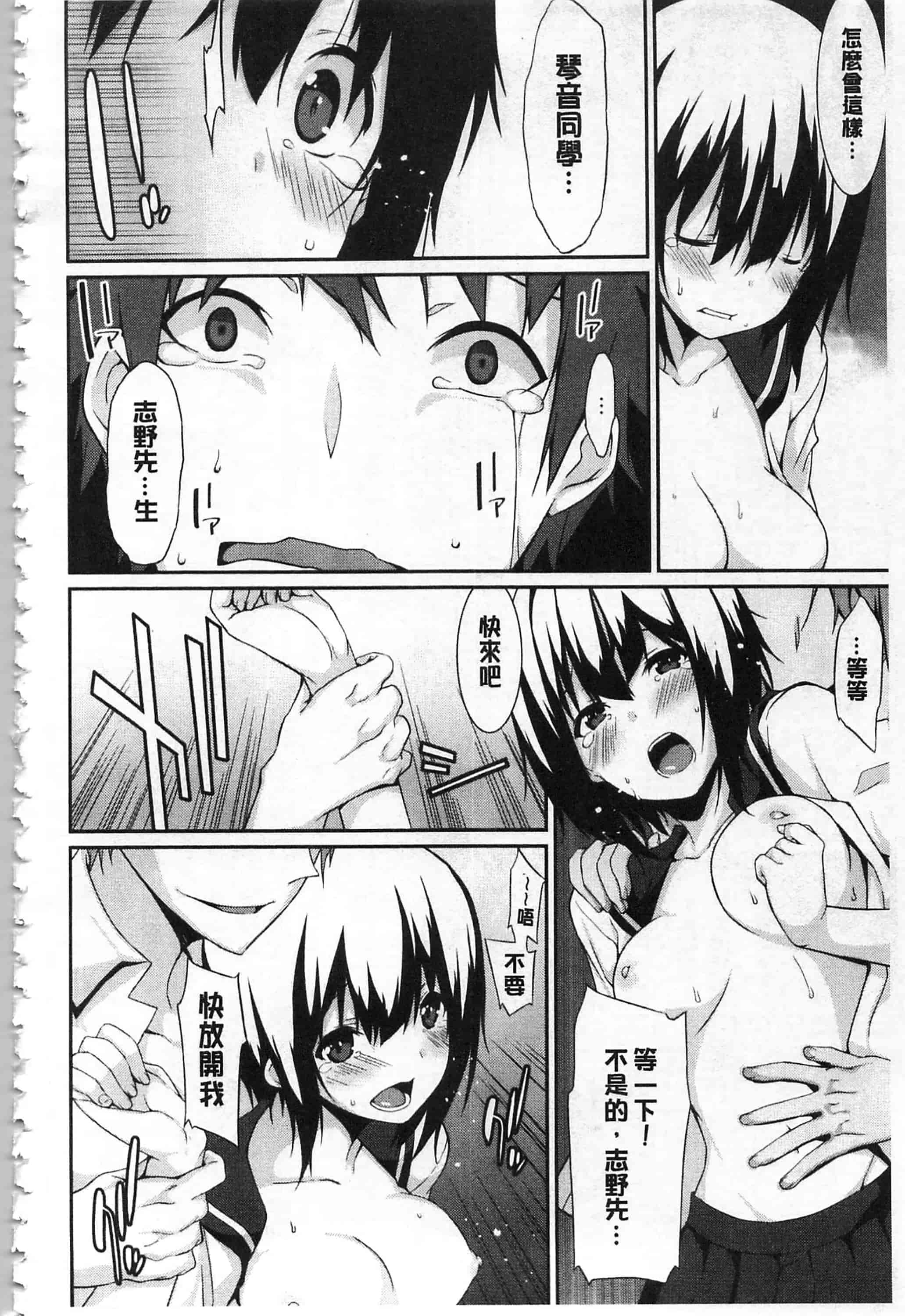 [草野ゆぅ] あなたの為だから 精神奴隷彼女_第4集
