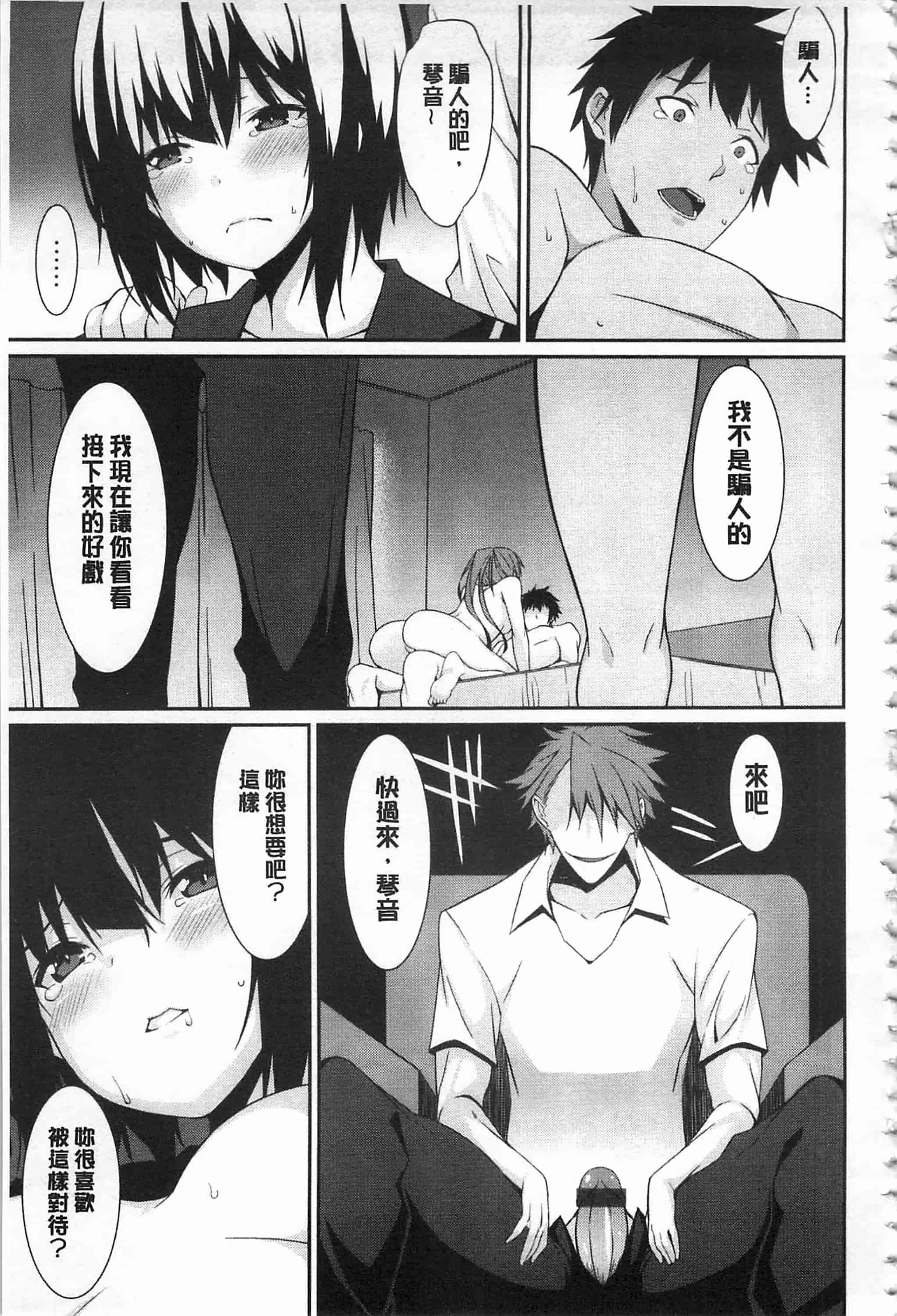 [草野ゆぅ] あなたの為だから 精神奴隷彼女_第4集