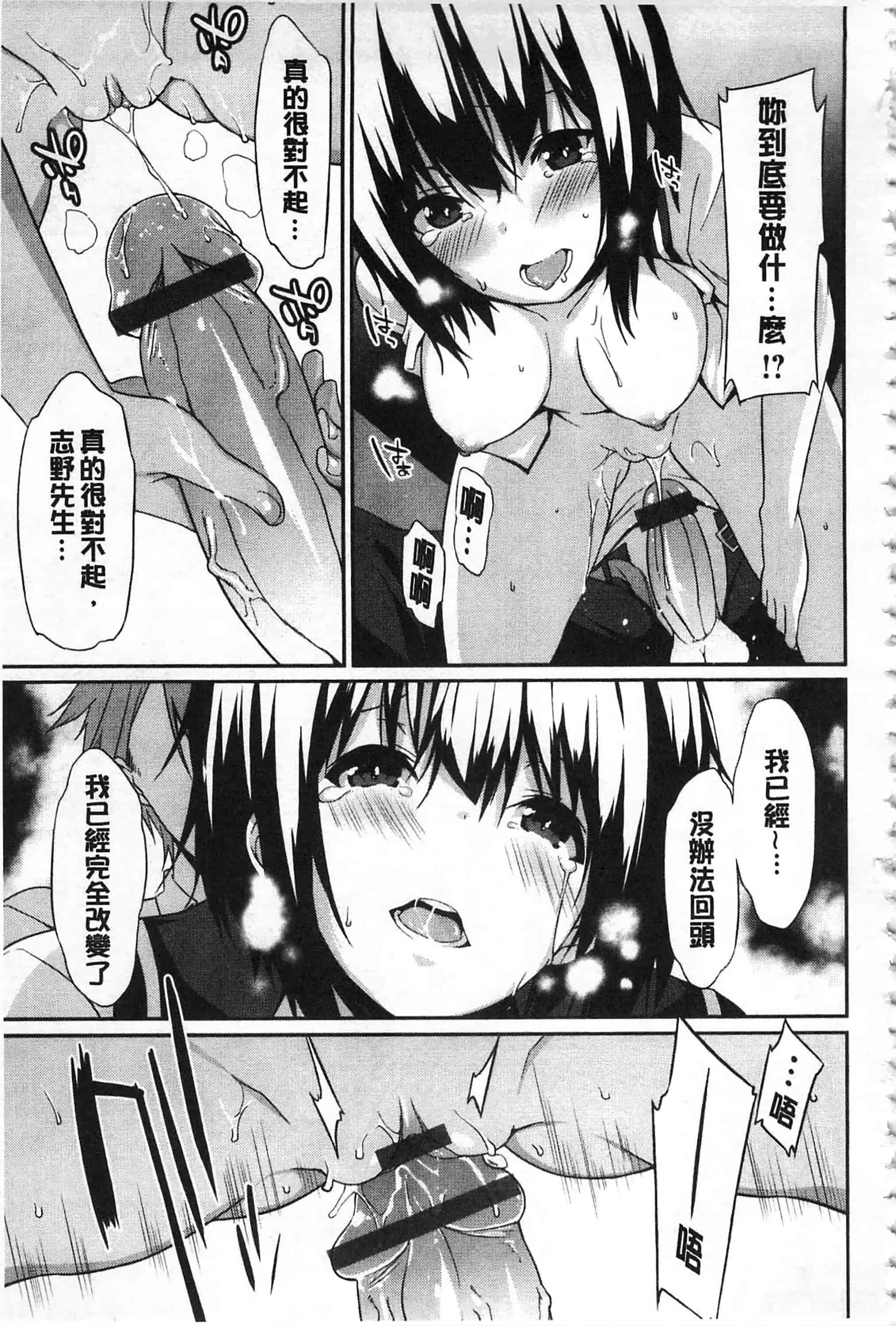[草野ゆぅ] あなたの為だから 精神奴隷彼女_第4集