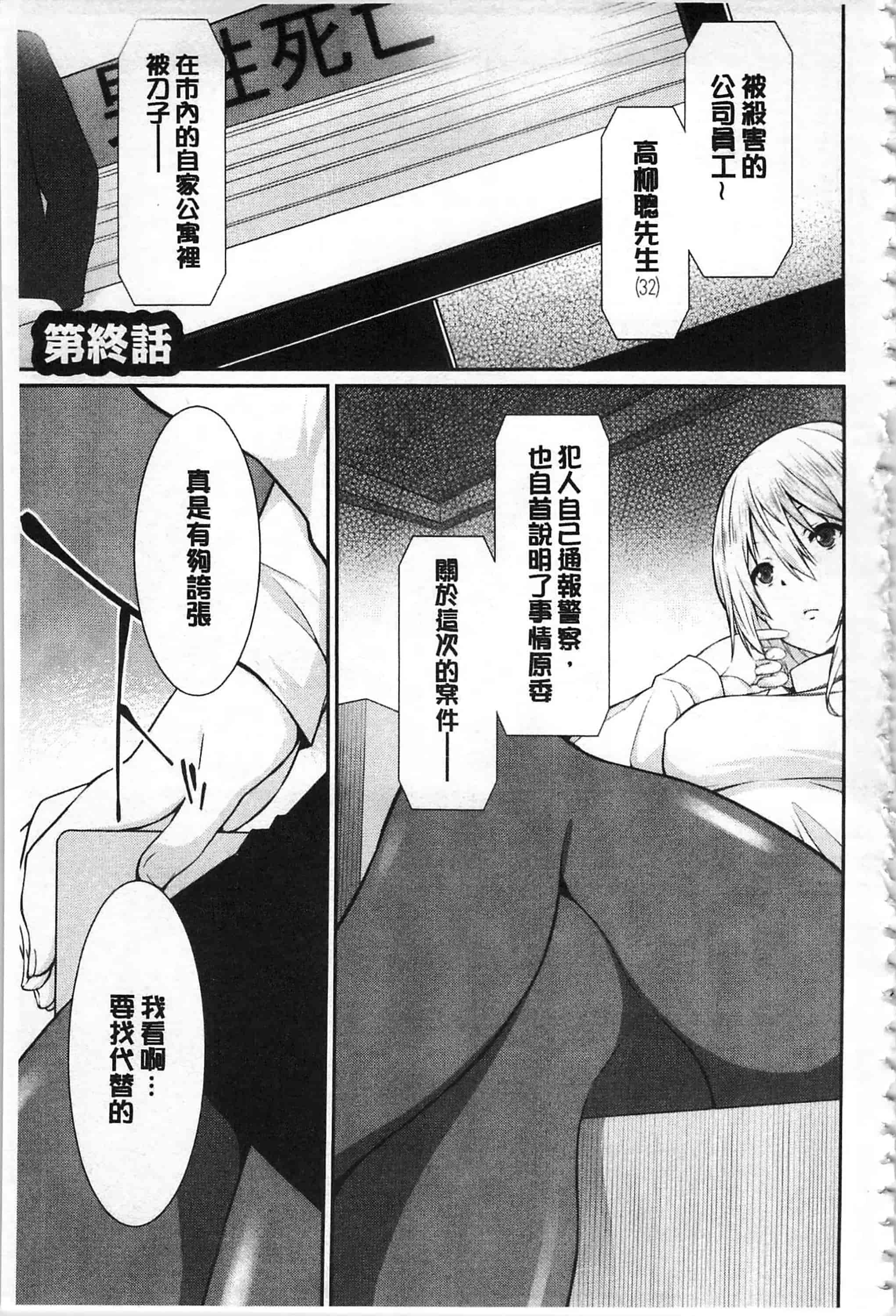 [草野ゆぅ] あなたの為だから 精神奴隷彼女_第4集