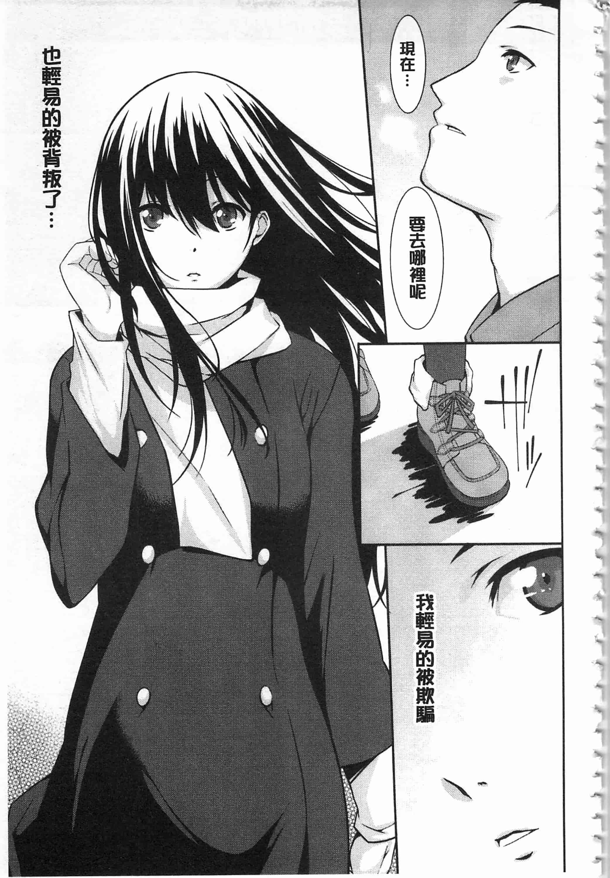 [草野ゆぅ] あなたの為だから 精神奴隷彼女_第4集