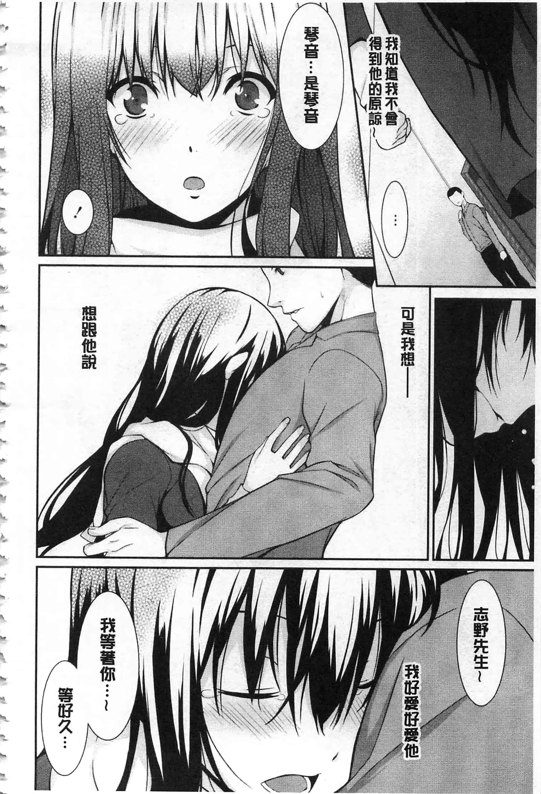 [草野ゆぅ] あなたの為だから 精神奴隷彼女_第4集
