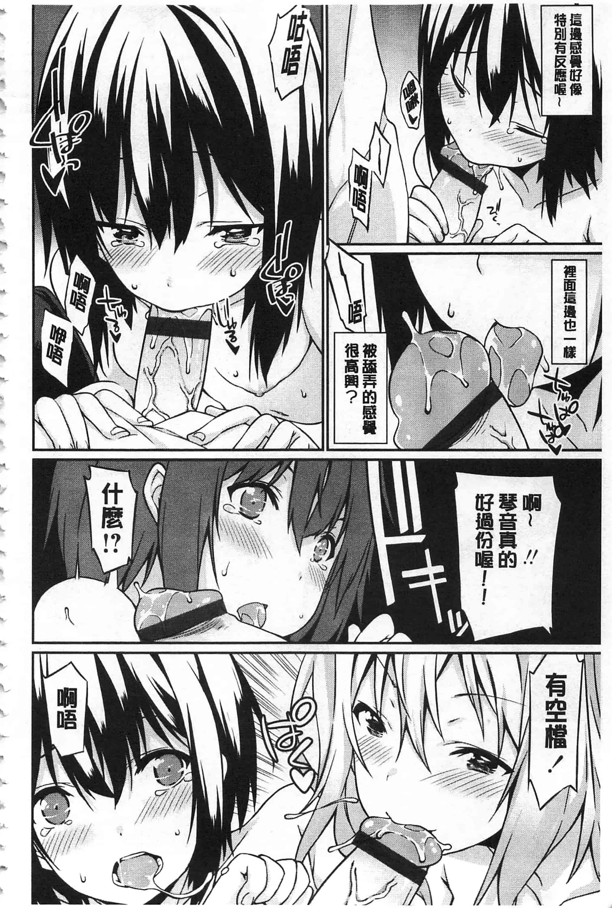 [草野ゆぅ] あなたの為だから 精神奴隷彼女_第1集
