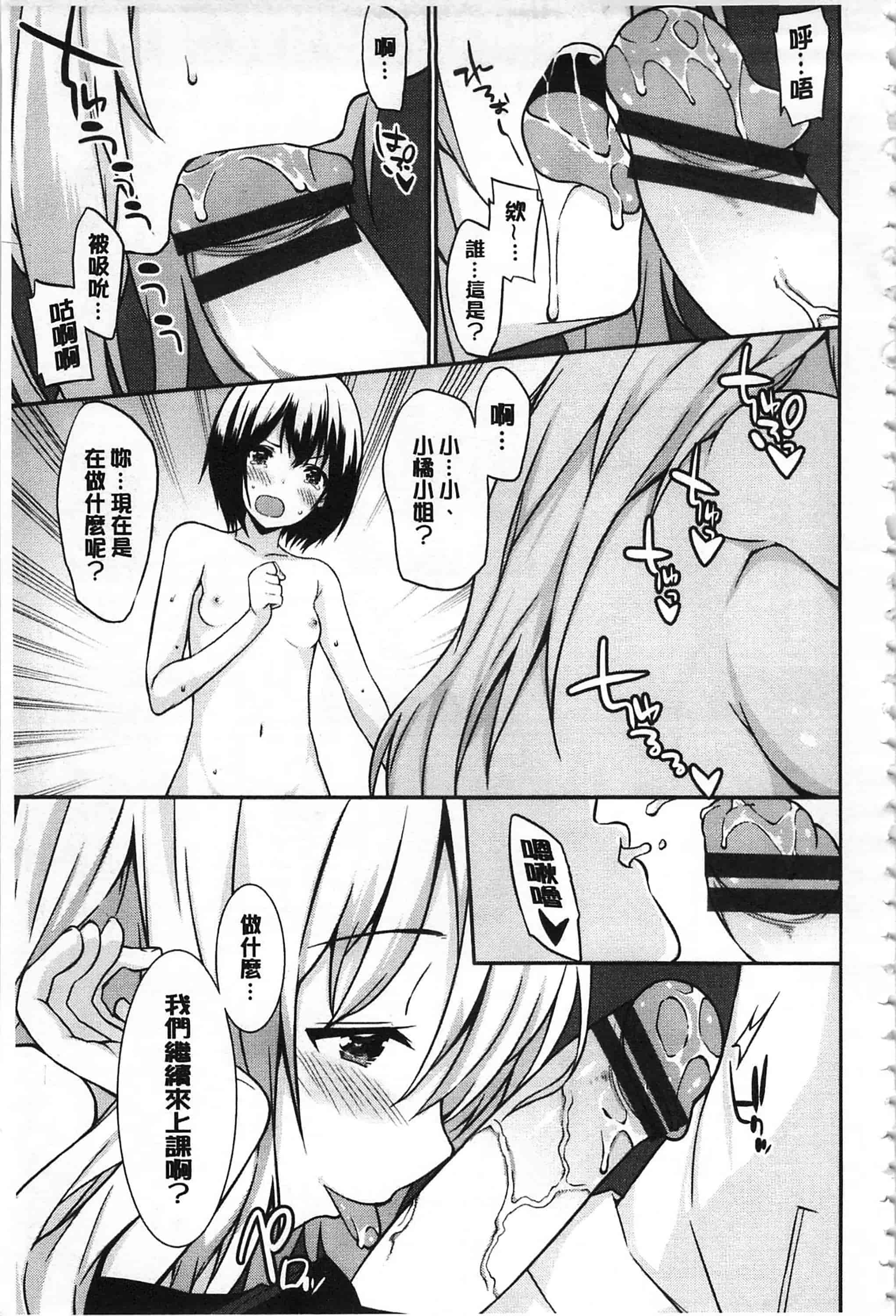 [草野ゆぅ] あなたの為だから 精神奴隷彼女_第1集