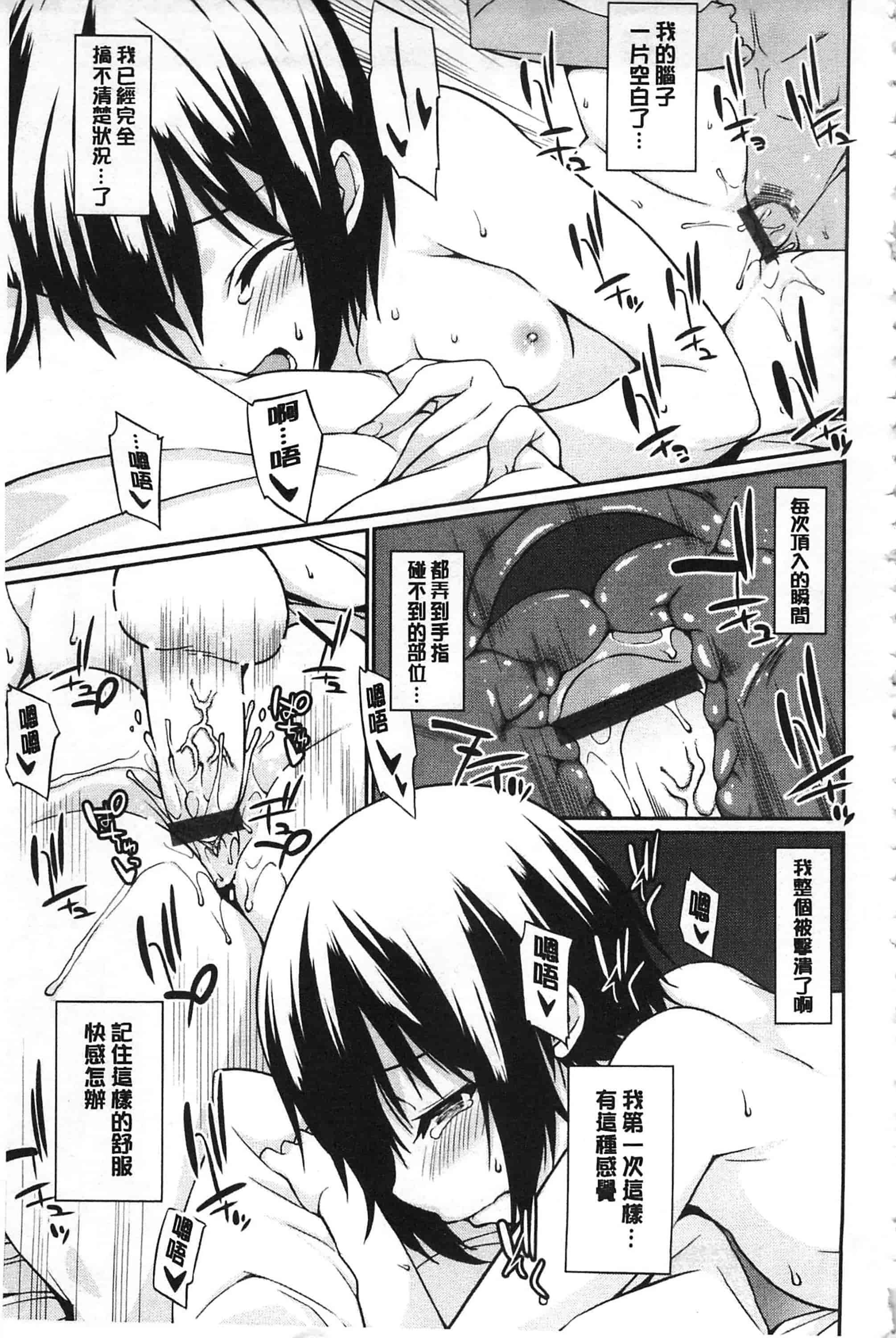 [草野ゆぅ] あなたの為だから 精神奴隷彼女_第1集