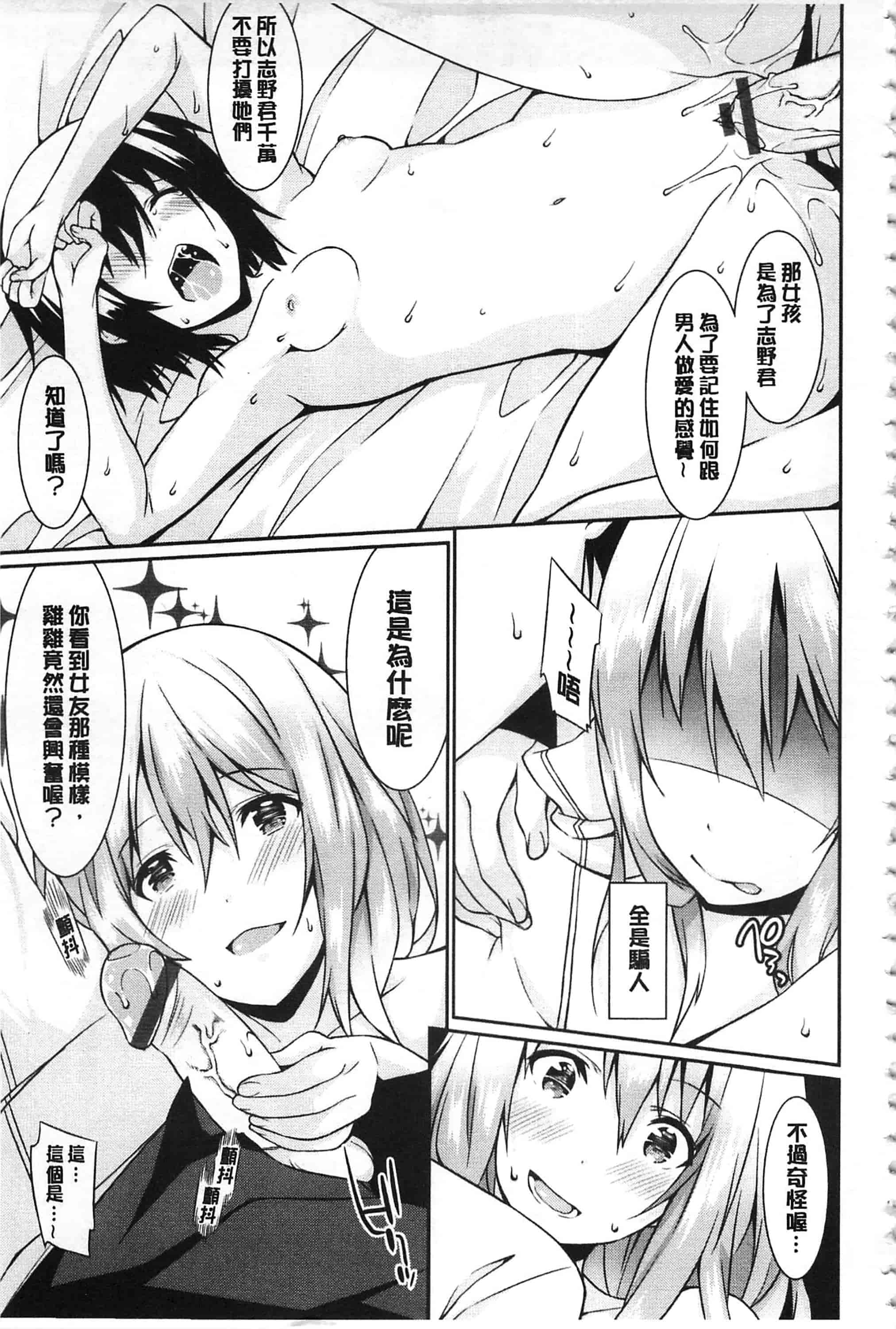 [草野ゆぅ] あなたの為だから 精神奴隷彼女_第2集