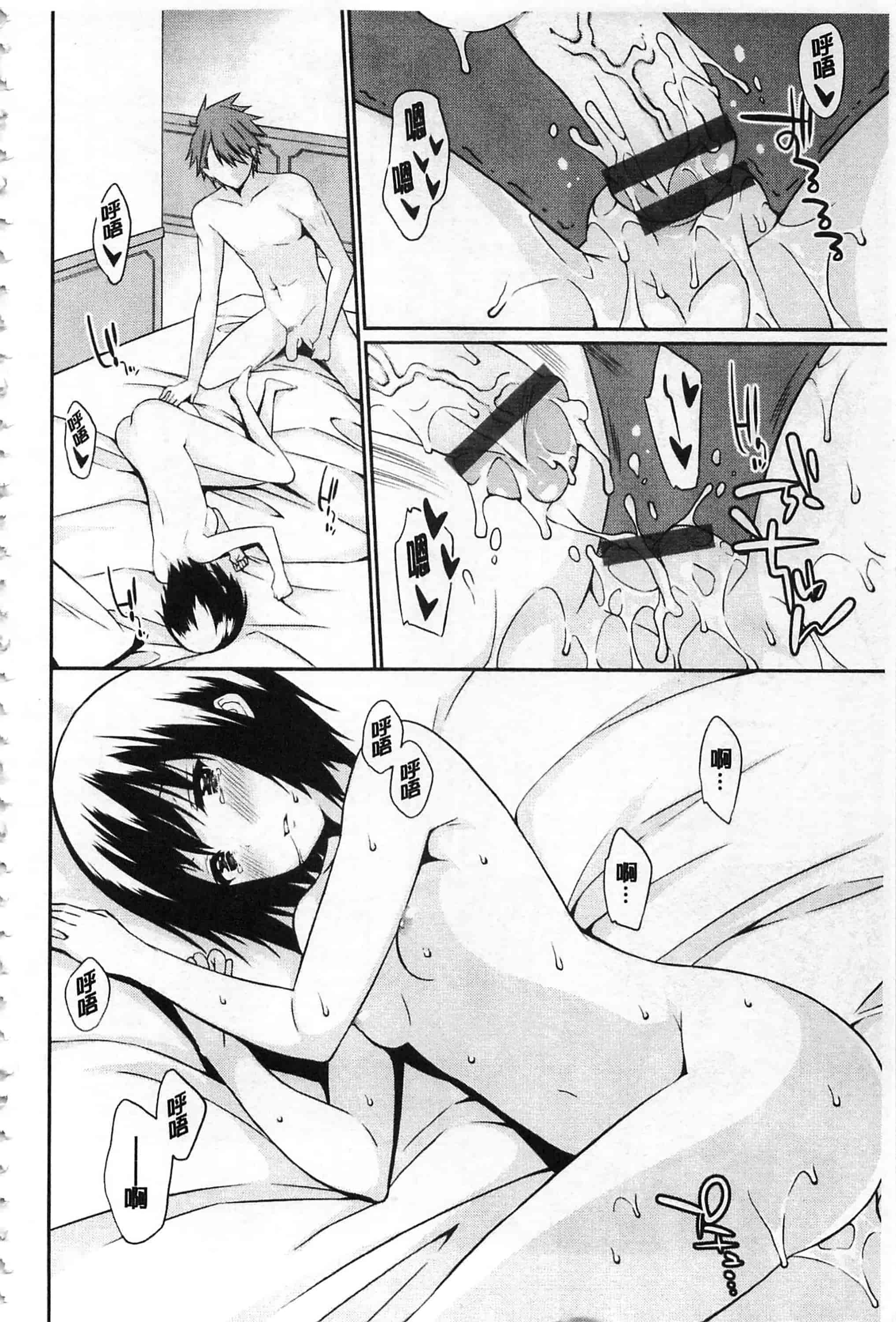 [草野ゆぅ] あなたの為だから 精神奴隷彼女_第2集