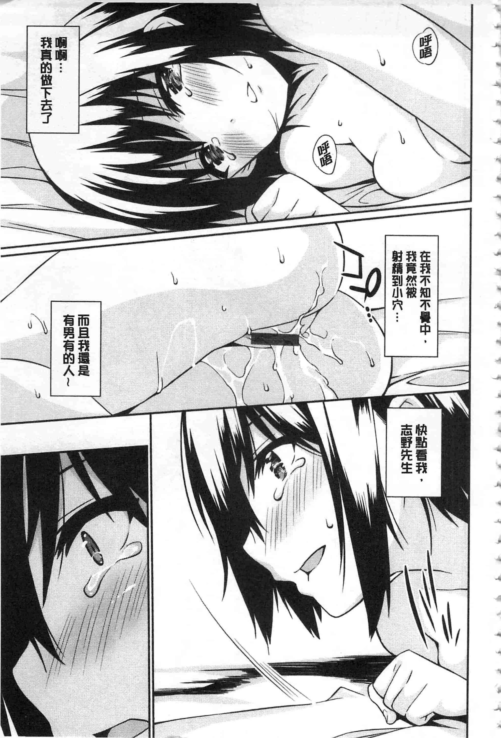 [草野ゆぅ] あなたの為だから 精神奴隷彼女_第2集