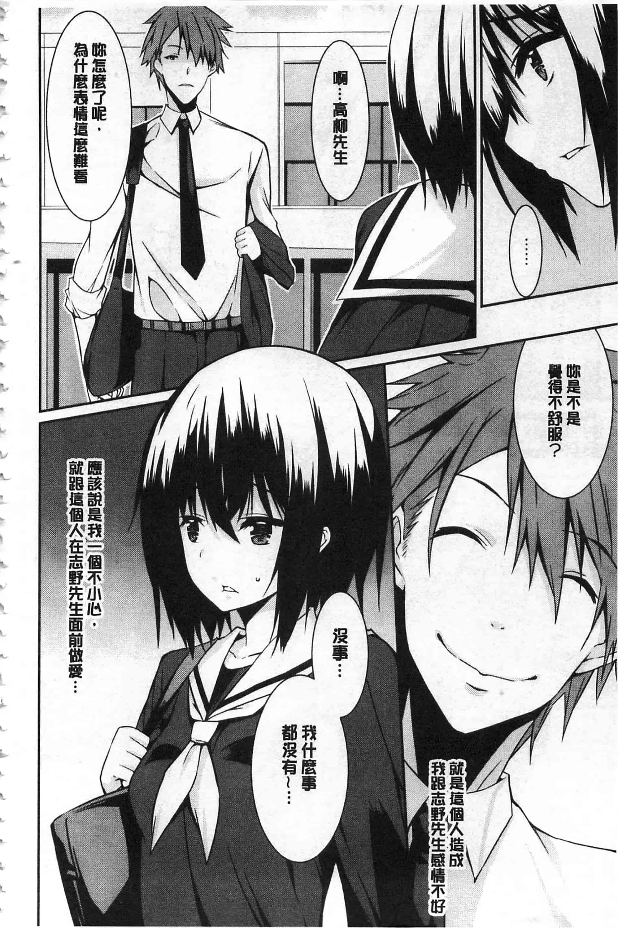 [草野ゆぅ] あなたの為だから 精神奴隷彼女_第2集