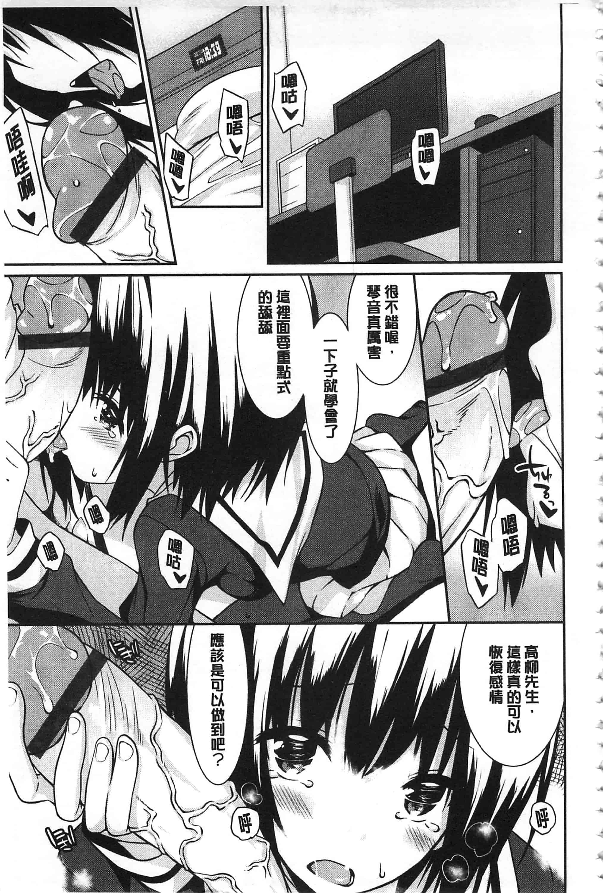 [草野ゆぅ] あなたの為だから 精神奴隷彼女_第2集