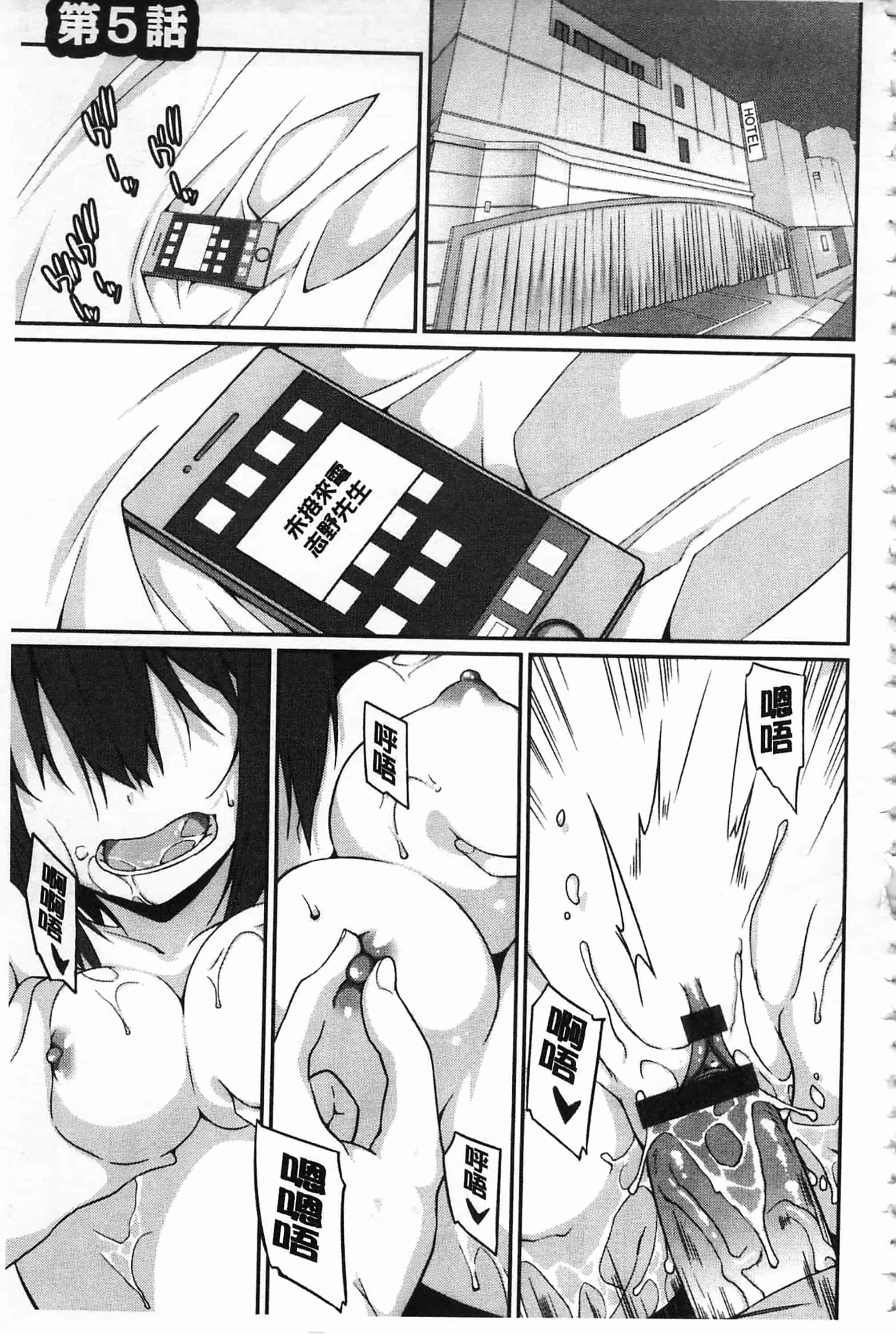 [草野ゆぅ] あなたの為だから 精神奴隷彼女_第2集