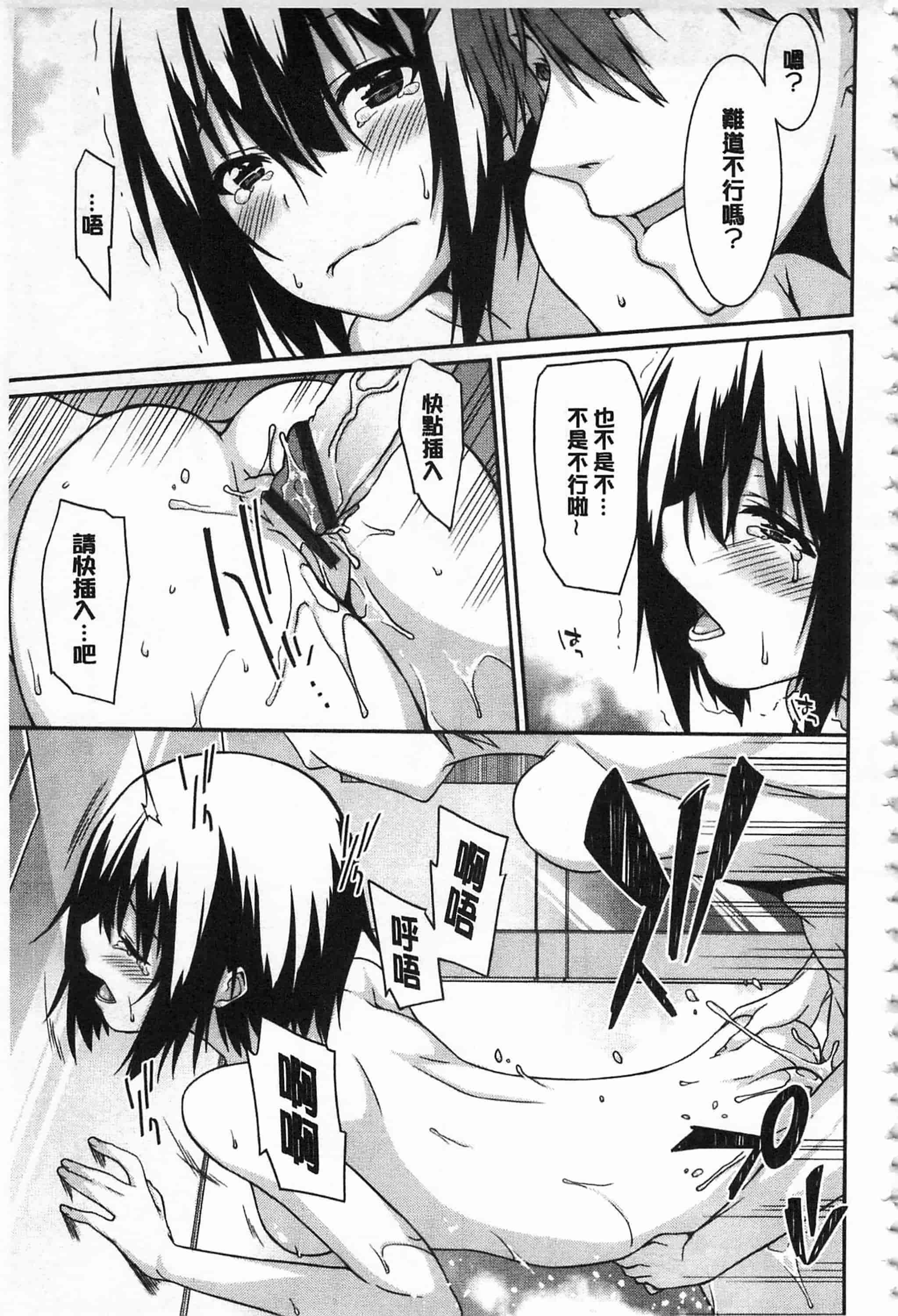 [草野ゆぅ] あなたの為だから 精神奴隷彼女_第2集