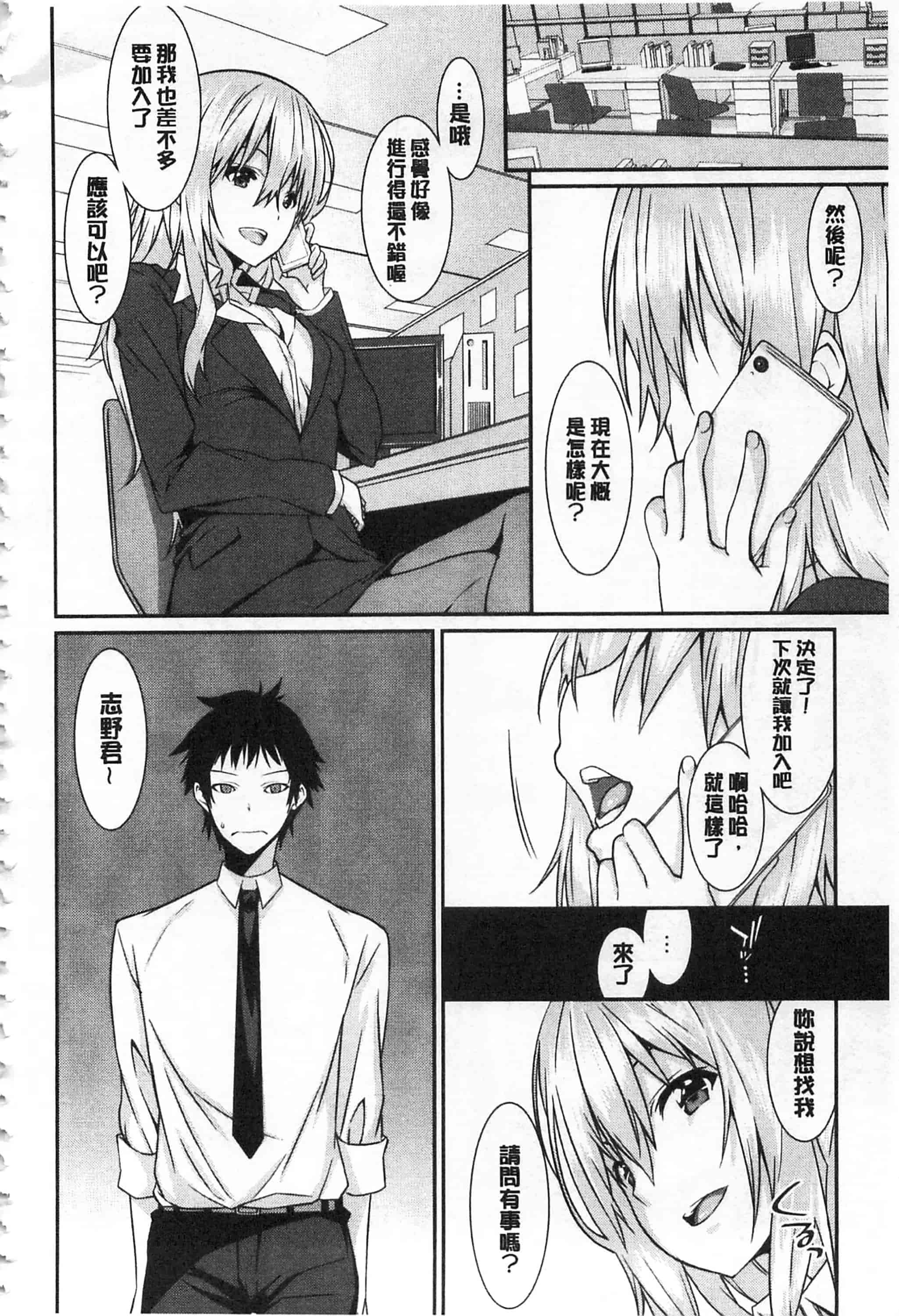 [草野ゆぅ] あなたの為だから 精神奴隷彼女_第3集
