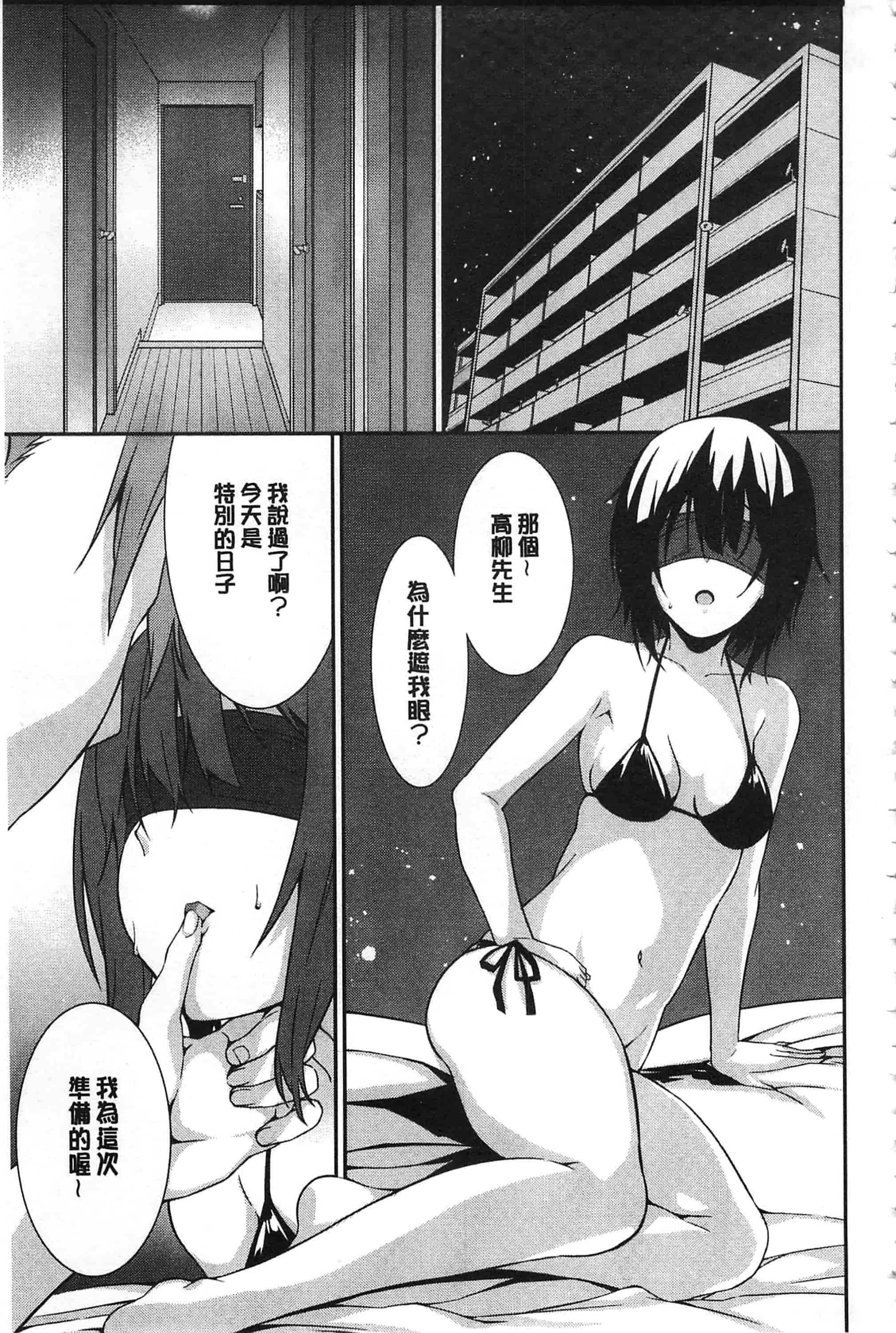 [草野ゆぅ] あなたの為だから 精神奴隷彼女_第3集