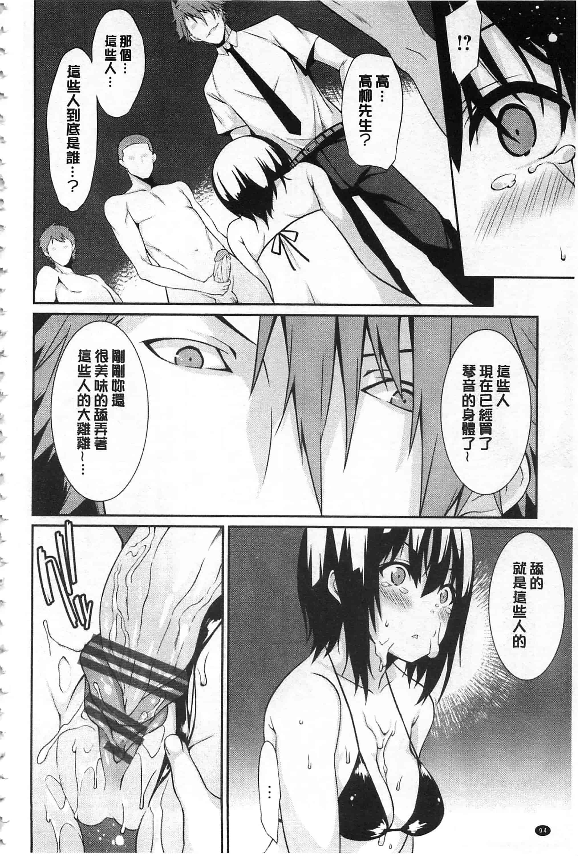 [草野ゆぅ] あなたの為だから 精神奴隷彼女_第3集