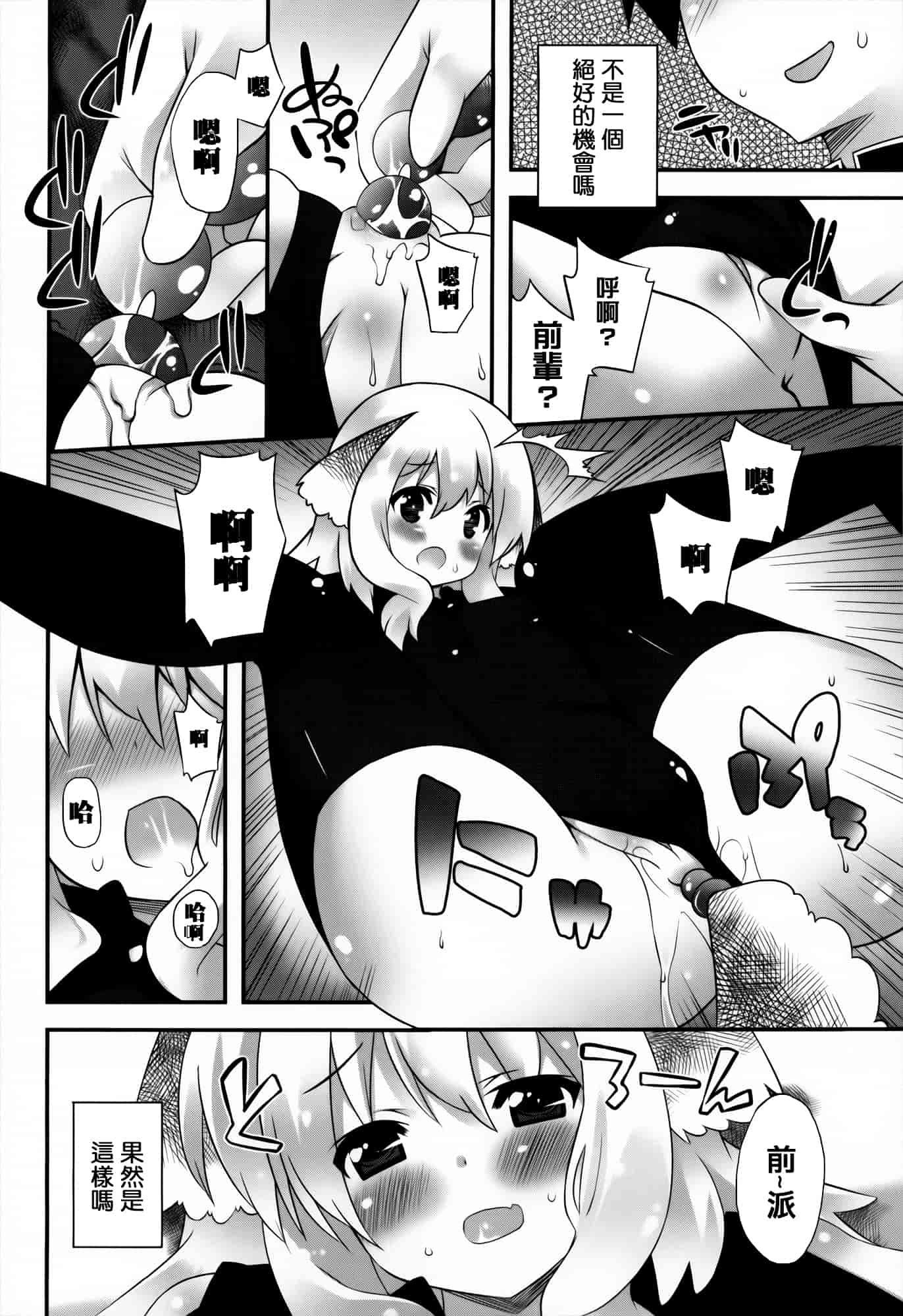 [草野ゆぅ] 発情期 またがる獣耳少女たち_第3集
