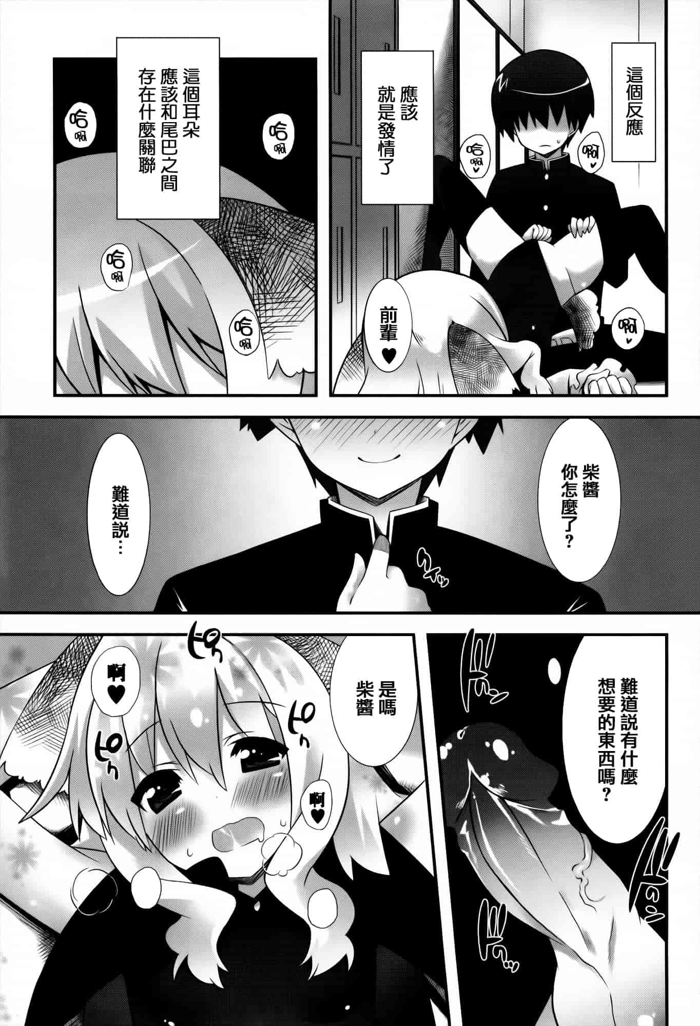 [草野ゆぅ] 発情期 またがる獣耳少女たち_第3集