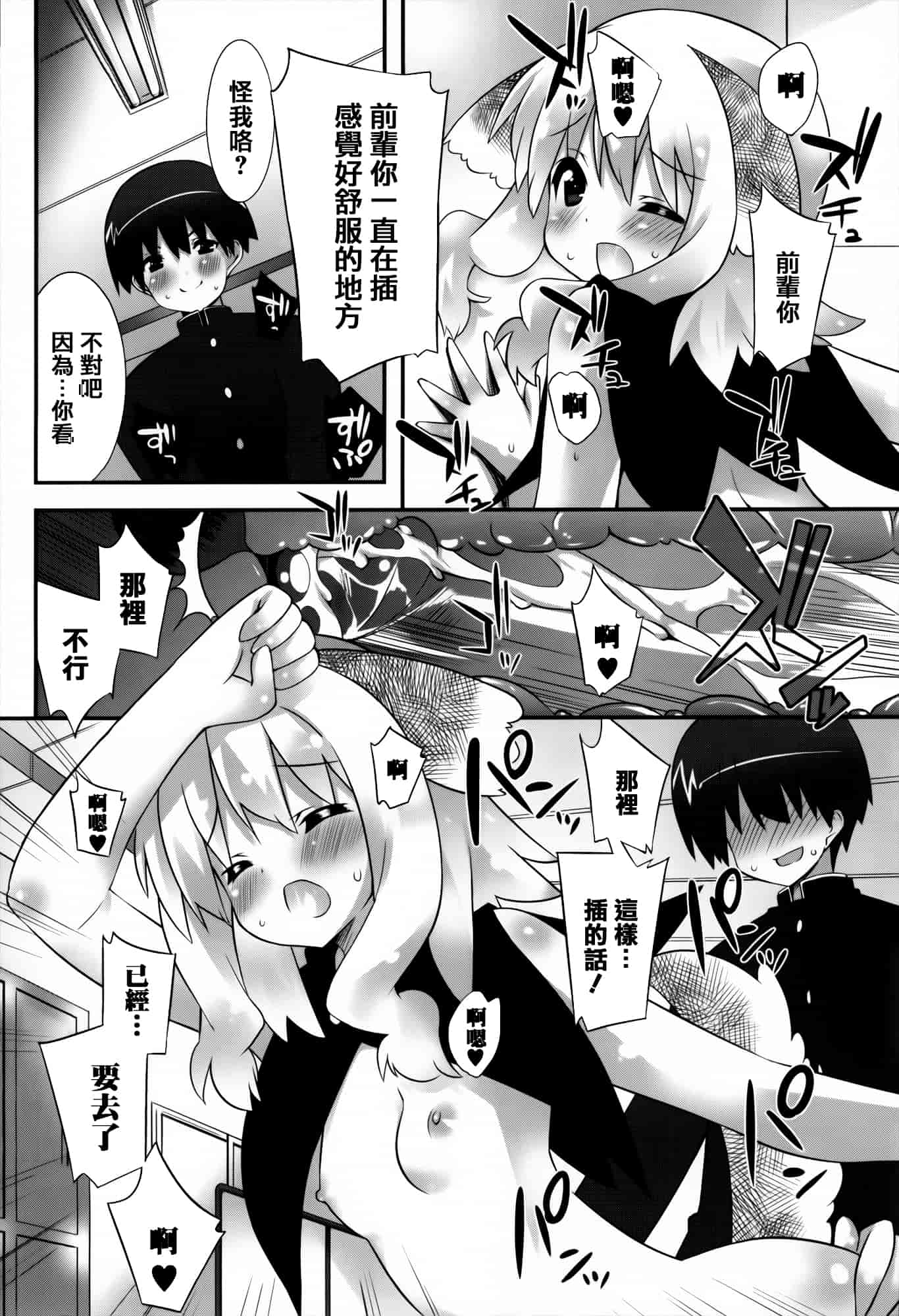 [草野ゆぅ] 発情期 またがる獣耳少女たち_第3集