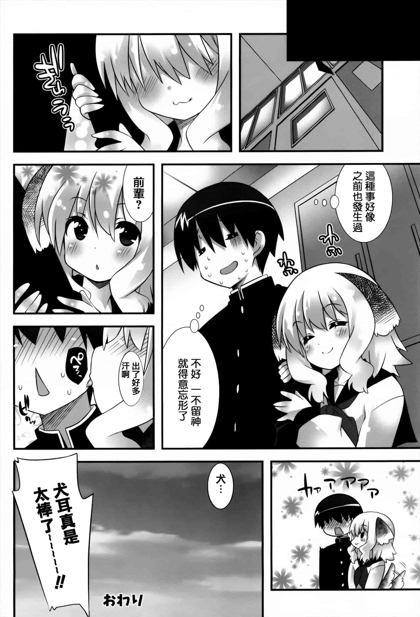 [草野ゆぅ] 発情期 またがる獣耳少女たち_第4集