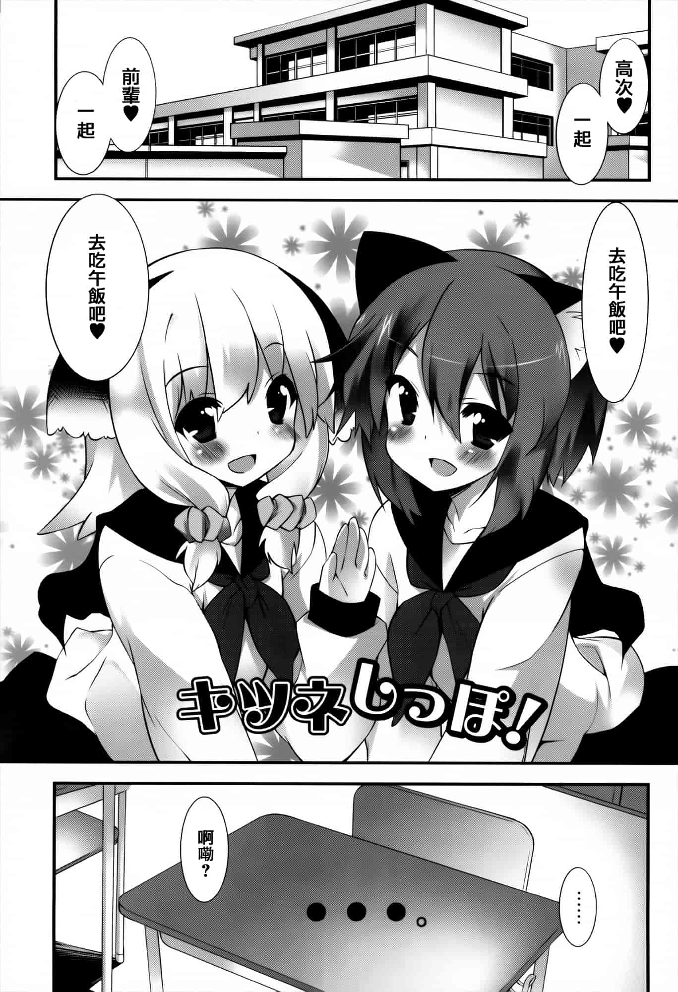 [草野ゆぅ] 発情期 またがる獣耳少女たち_第4集