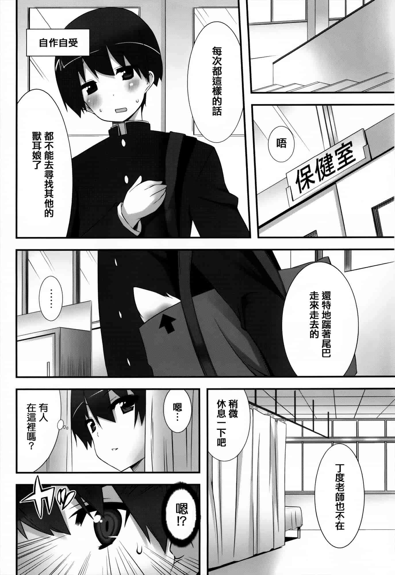 [草野ゆぅ] 発情期 またがる獣耳少女たち_第4集