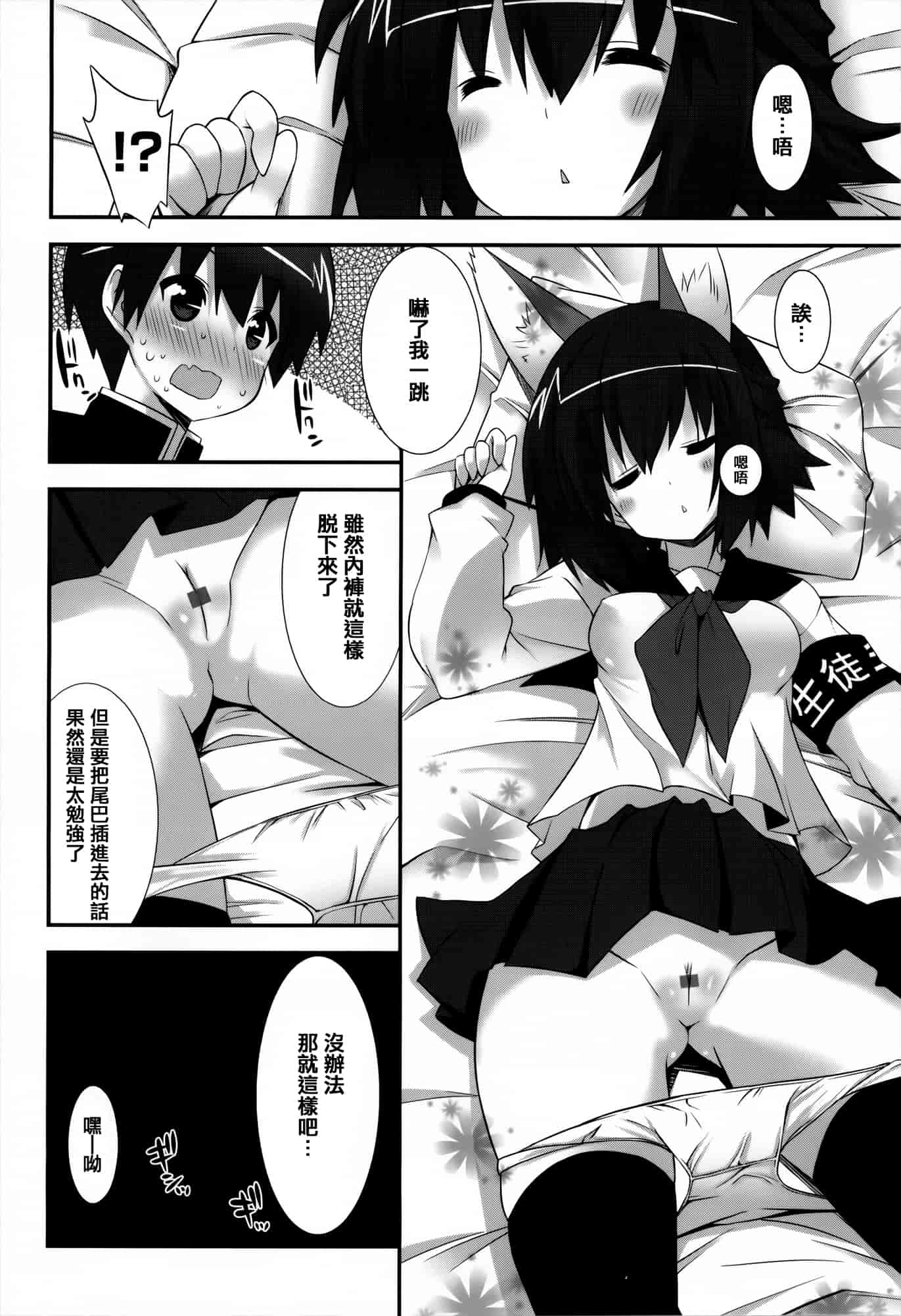 [草野ゆぅ] 発情期 またがる獣耳少女たち_第4集