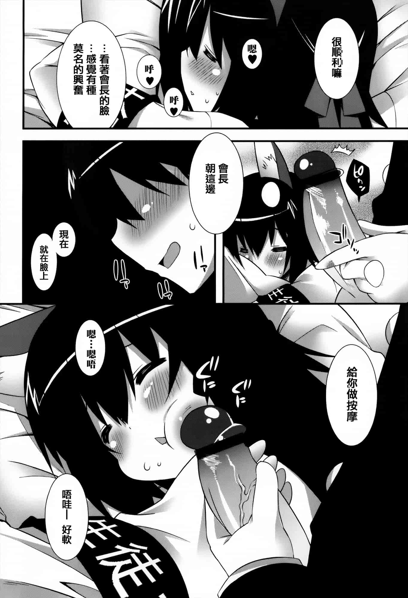 [草野ゆぅ] 発情期 またがる獣耳少女たち_第4集