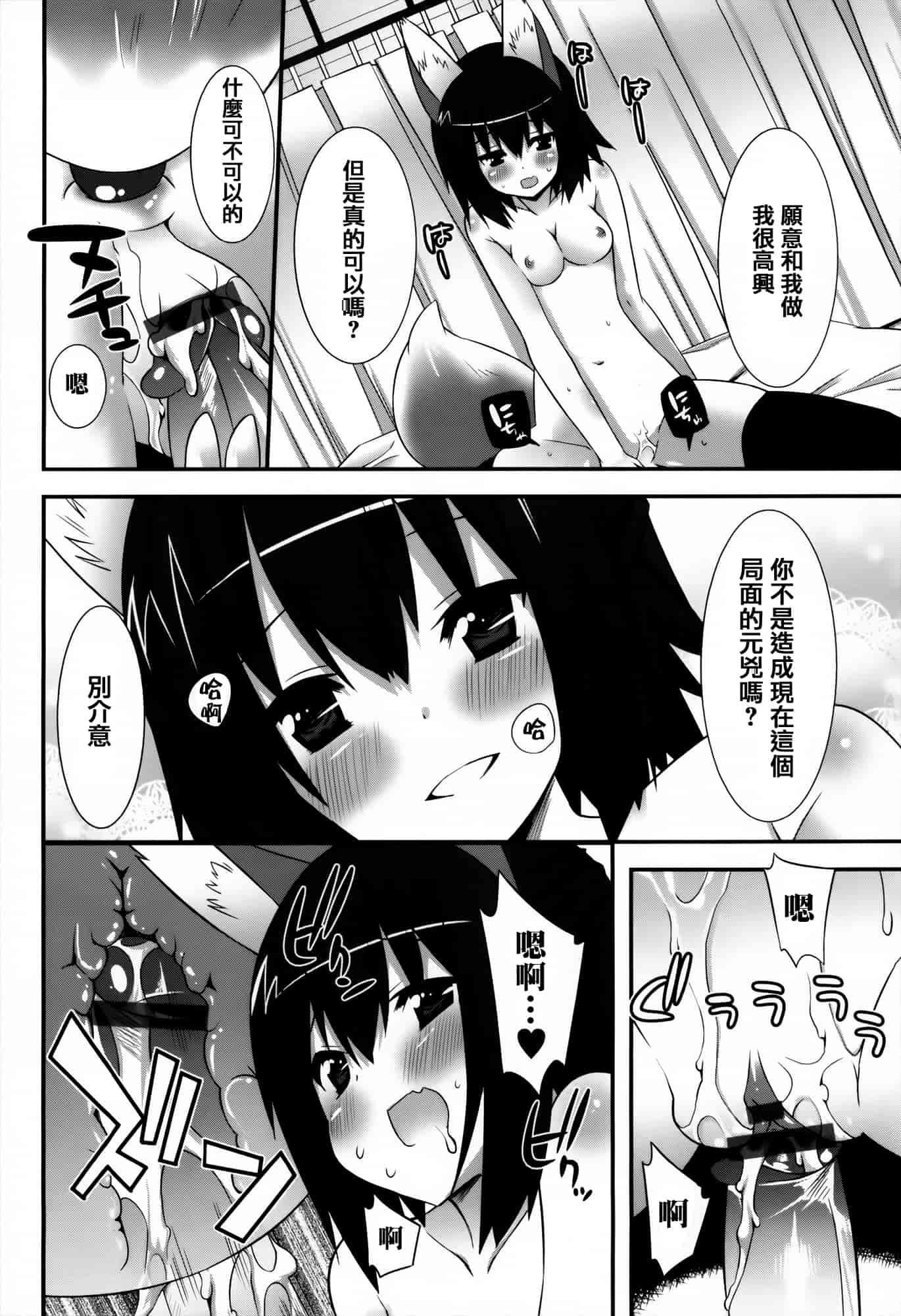 [草野ゆぅ] 発情期 またがる獣耳少女たち_第4集