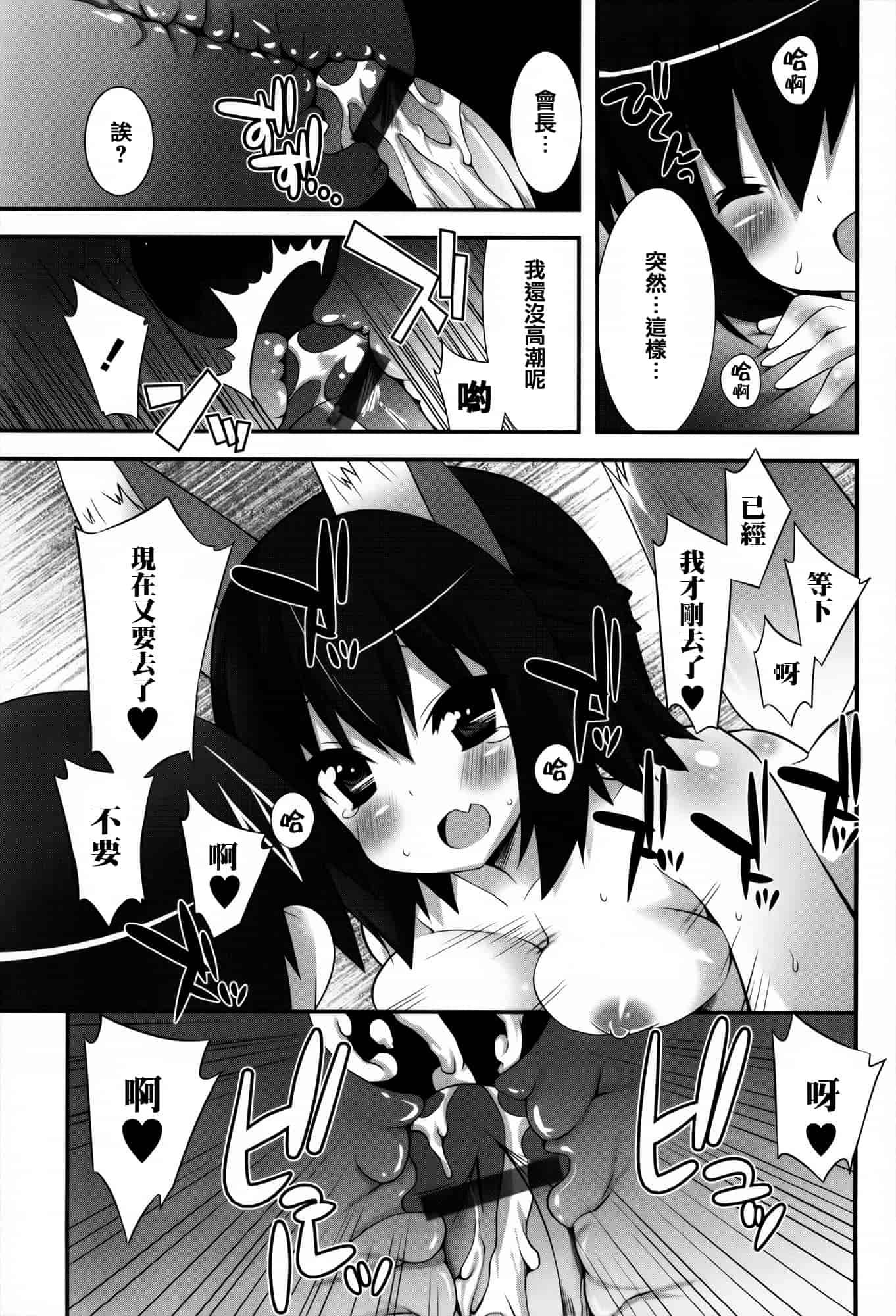 [草野ゆぅ] 発情期 またがる獣耳少女たち_第4集