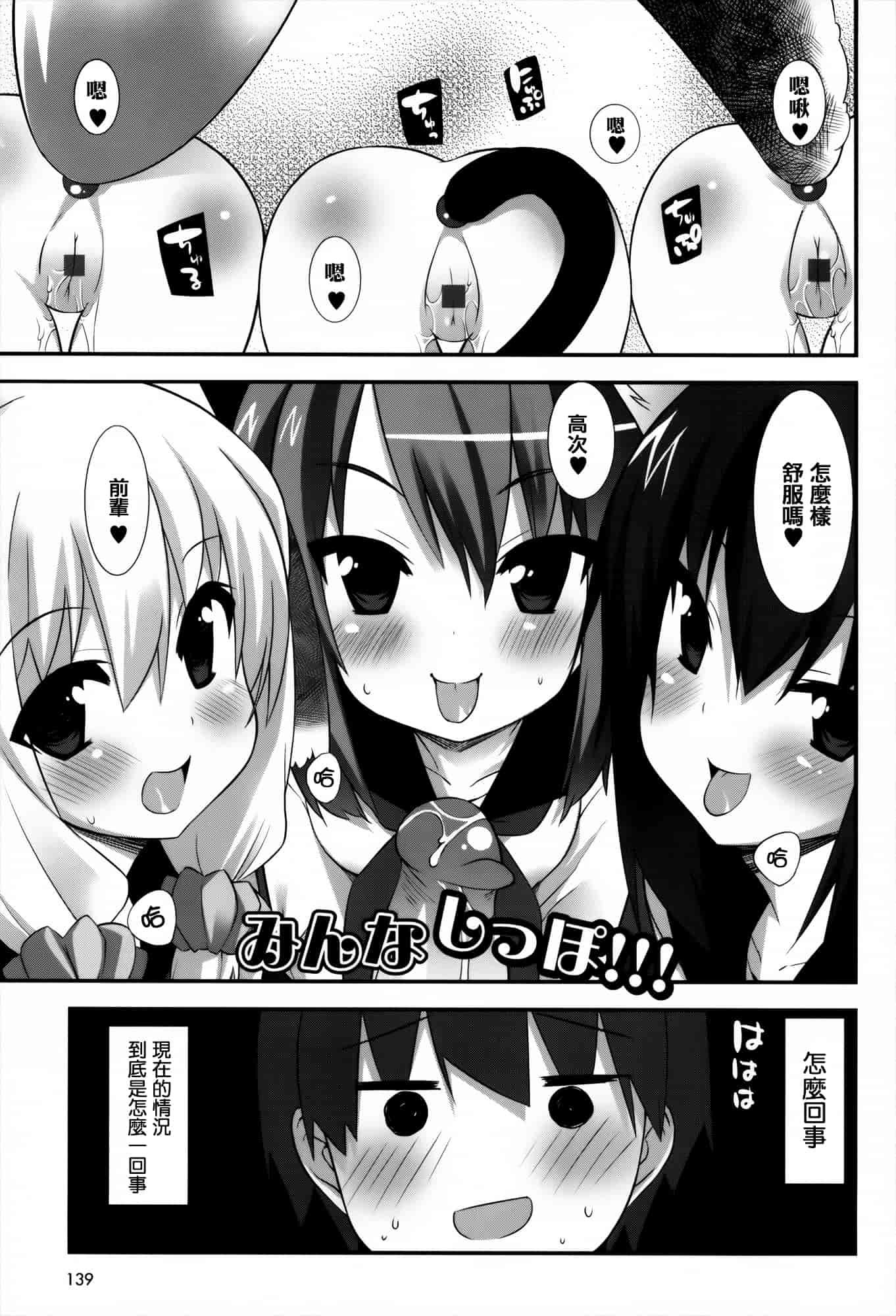 [草野ゆぅ] 発情期 またがる獣耳少女たち_第4集