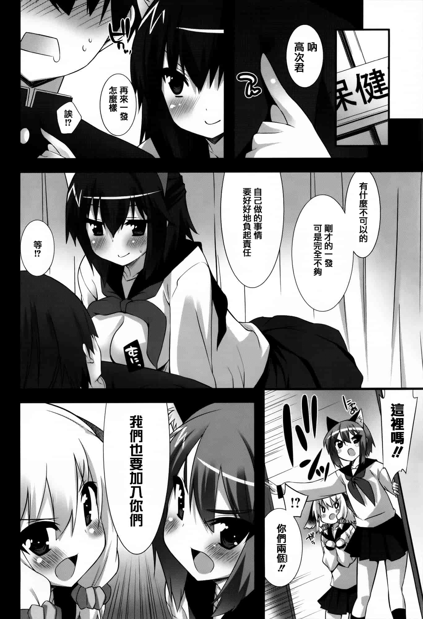 [草野ゆぅ] 発情期 またがる獣耳少女たち_第4集