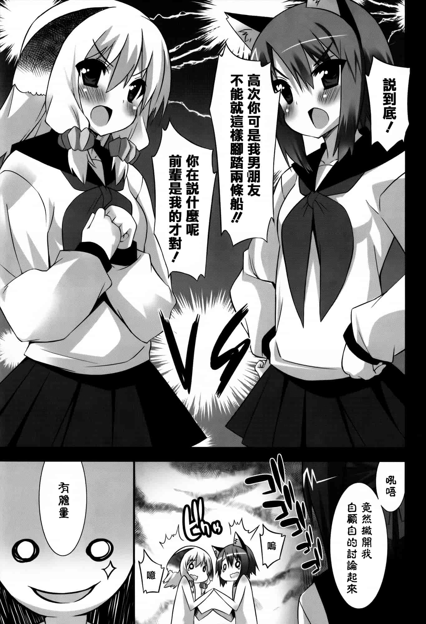[草野ゆぅ] 発情期 またがる獣耳少女たち_第4集