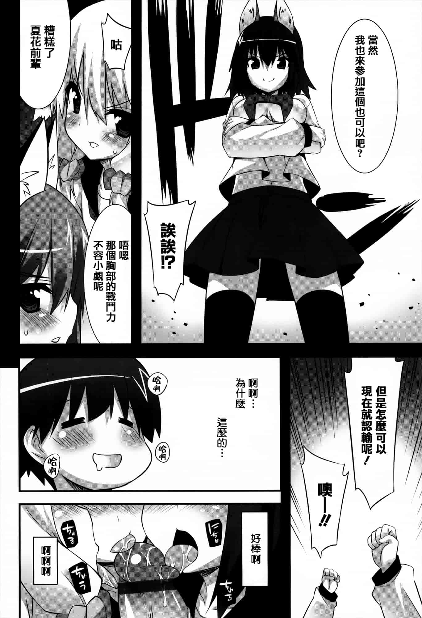 [草野ゆぅ] 発情期 またがる獣耳少女たち_第4集