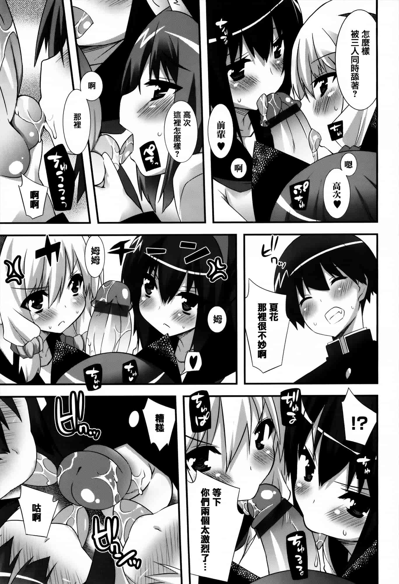 [草野ゆぅ] 発情期 またがる獣耳少女たち_第4集