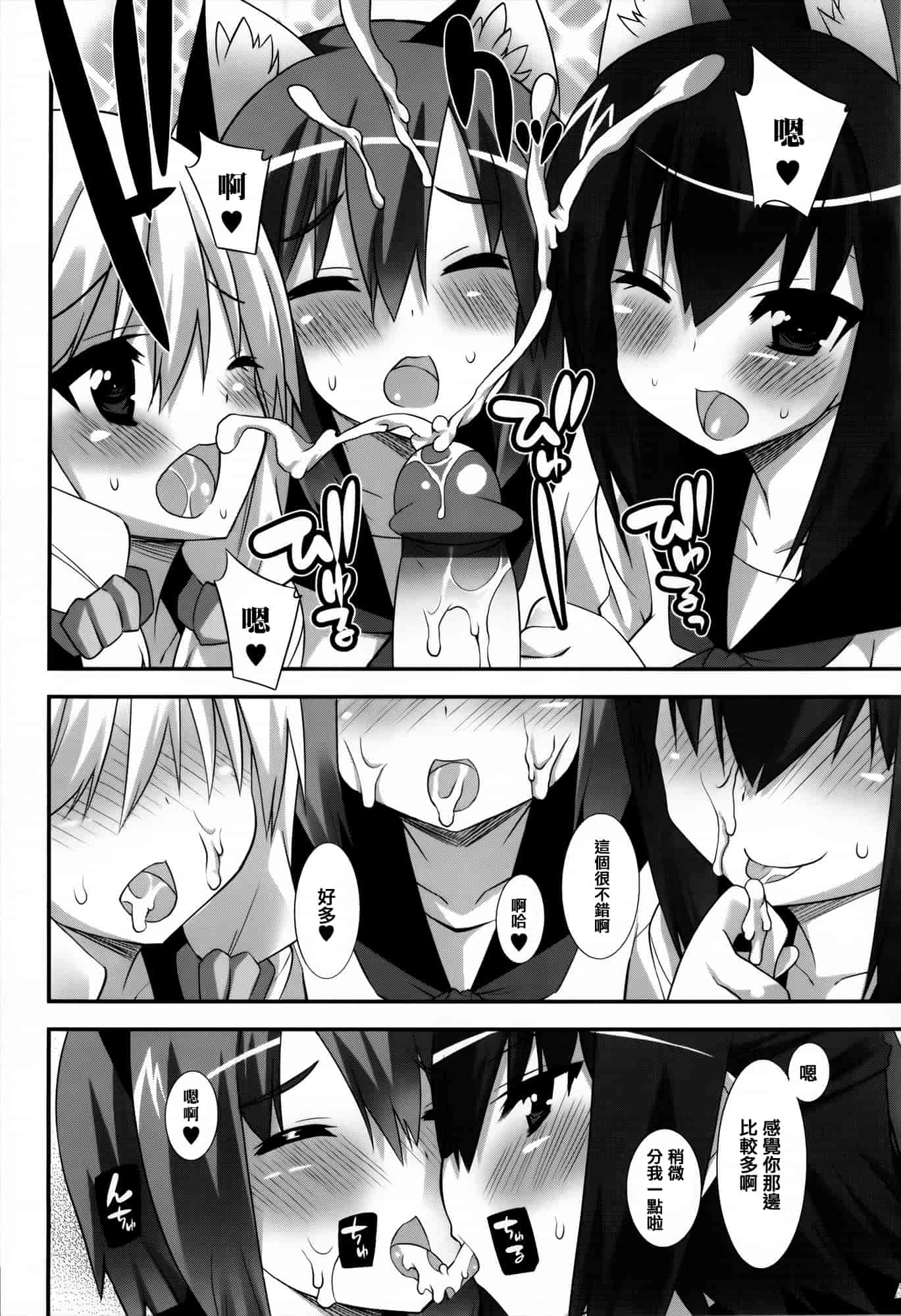 [草野ゆぅ] 発情期 またがる獣耳少女たち_第4集