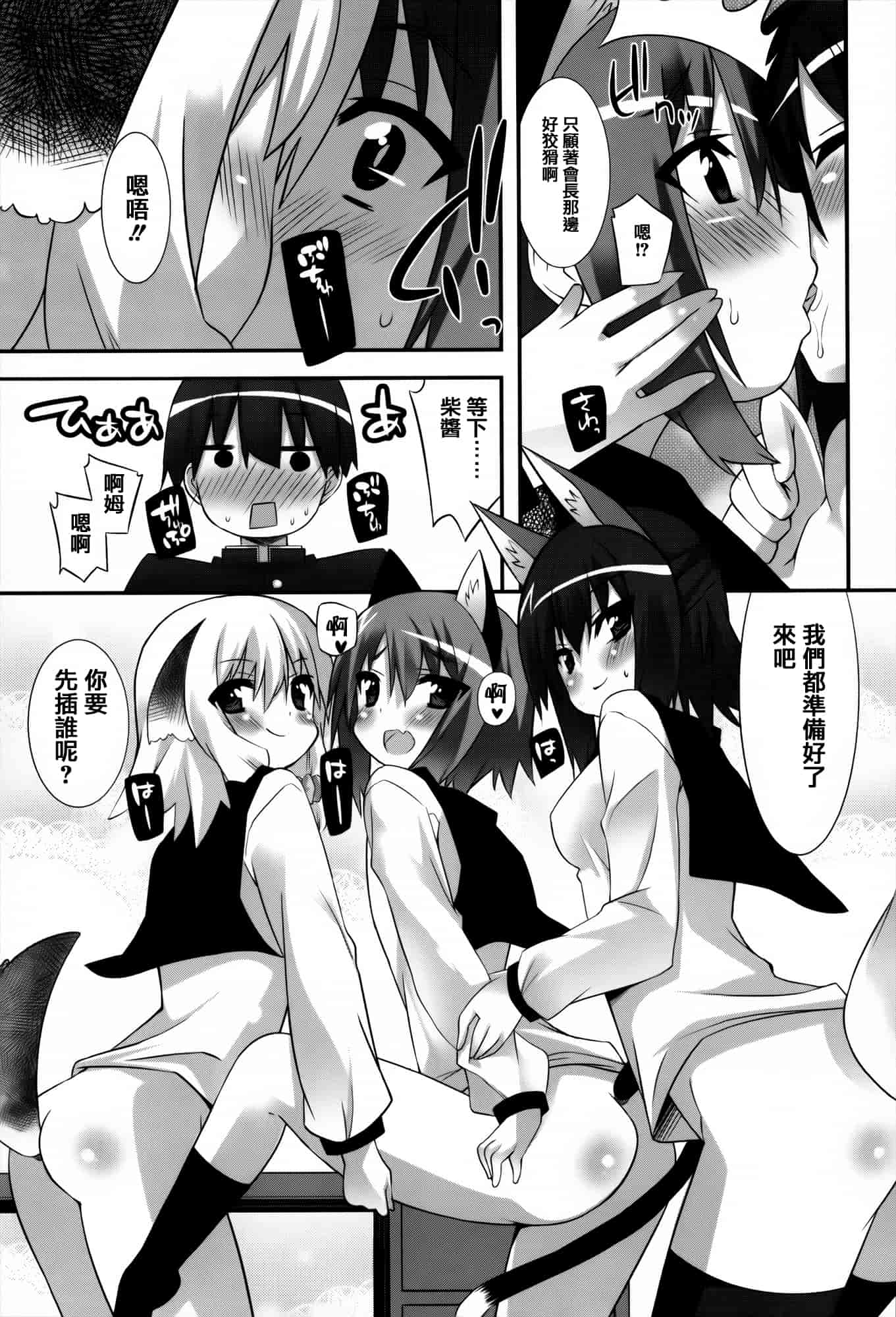 [草野ゆぅ] 発情期 またがる獣耳少女たち_第4集
