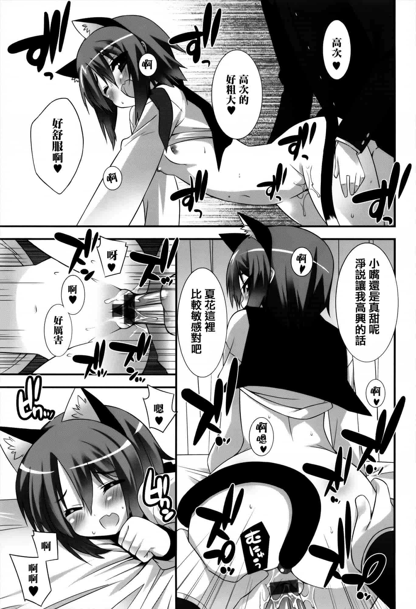 [草野ゆぅ] 発情期 またがる獣耳少女たち_第4集