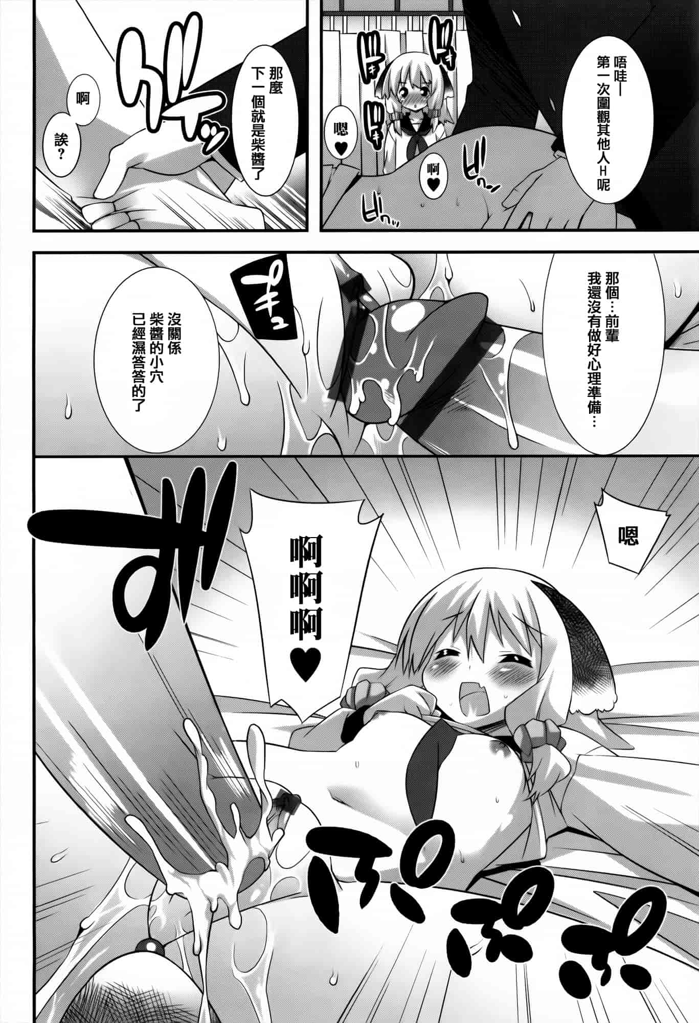 [草野ゆぅ] 発情期 またがる獣耳少女たち_第4集