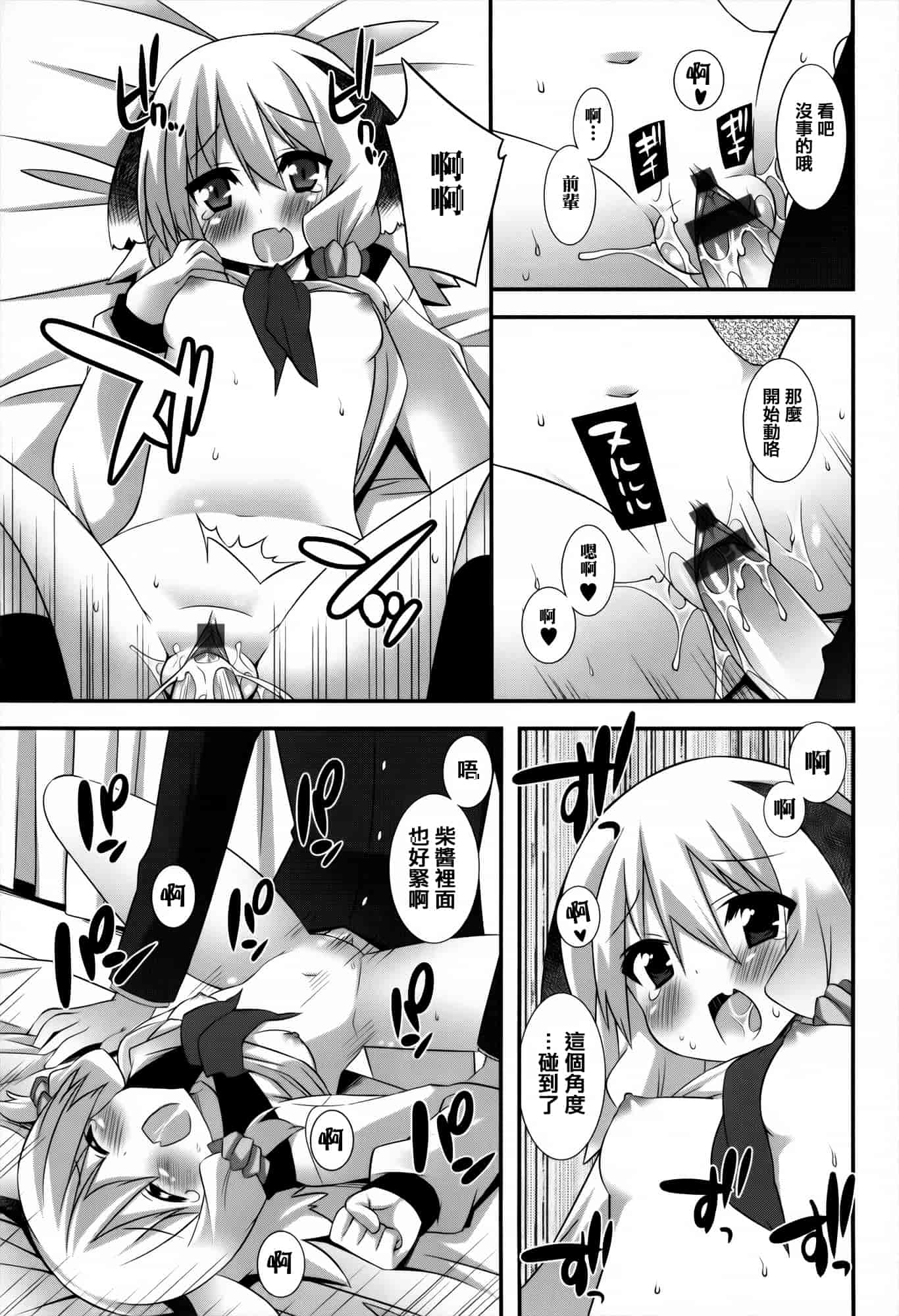 [草野ゆぅ] 発情期 またがる獣耳少女たち_第4集