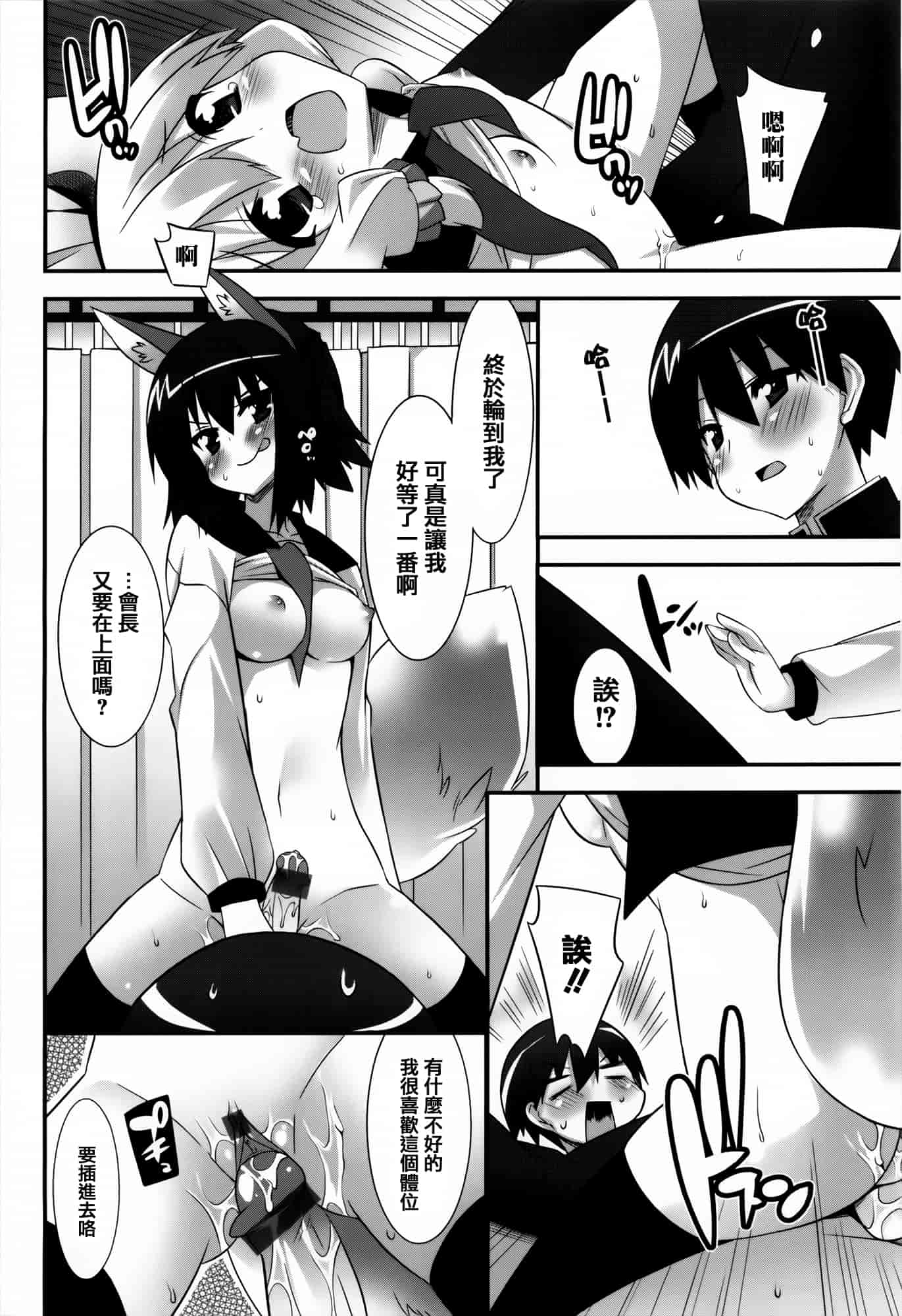 [草野ゆぅ] 発情期 またがる獣耳少女たち_第4集